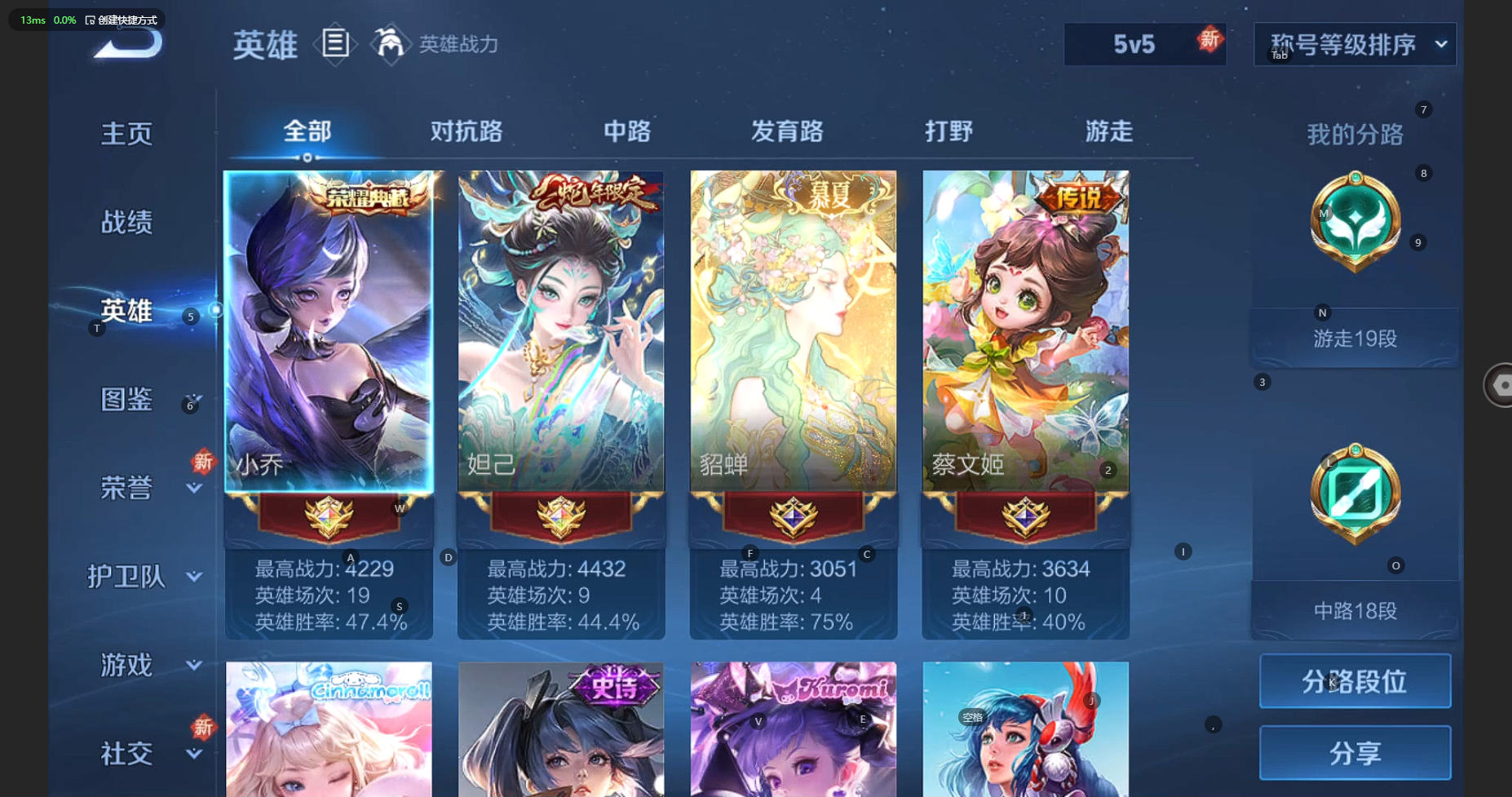 WZBSY3239602王者荣耀账号详情图4