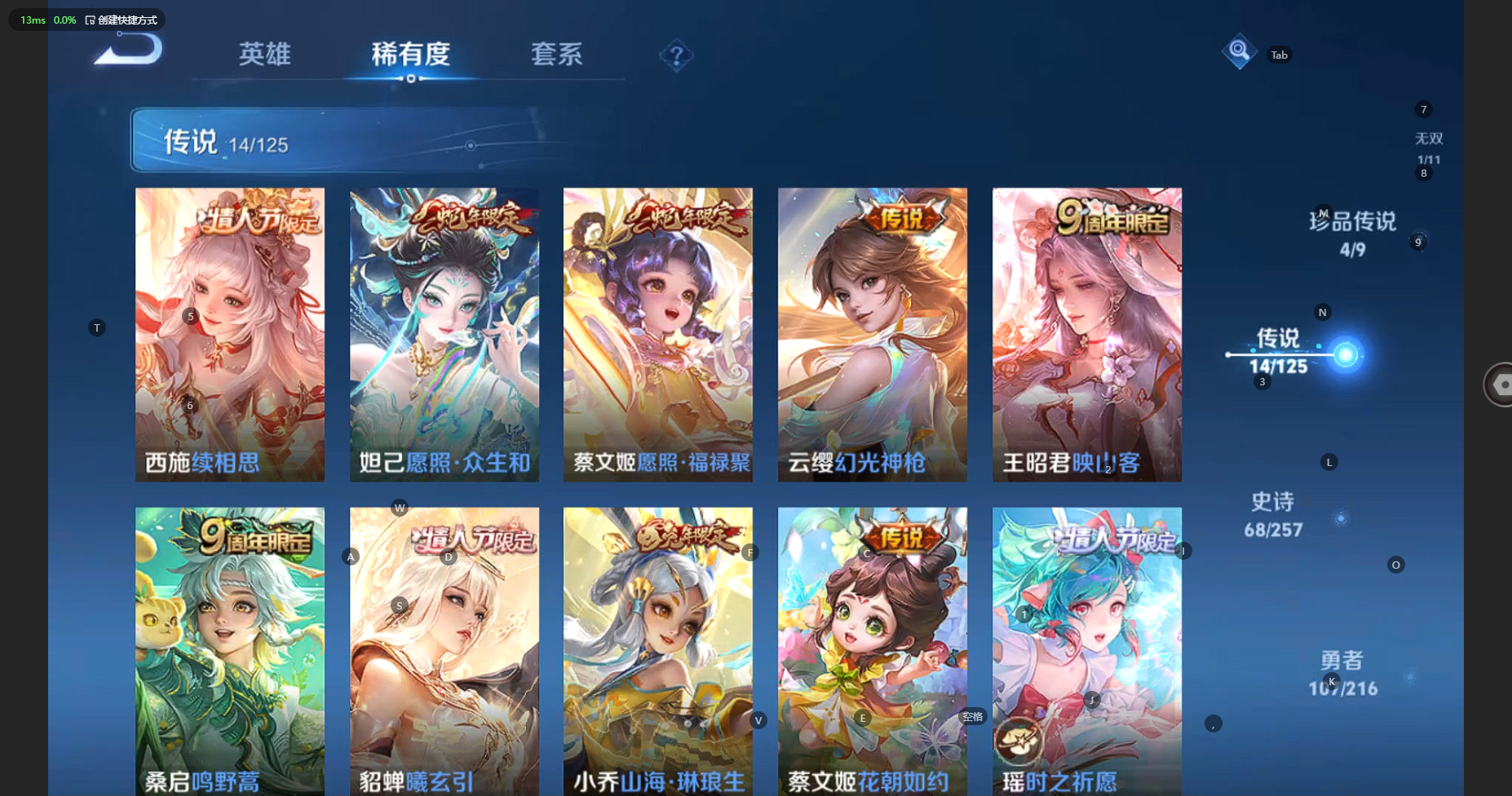 WZBSY3239602王者荣耀账号详情图11