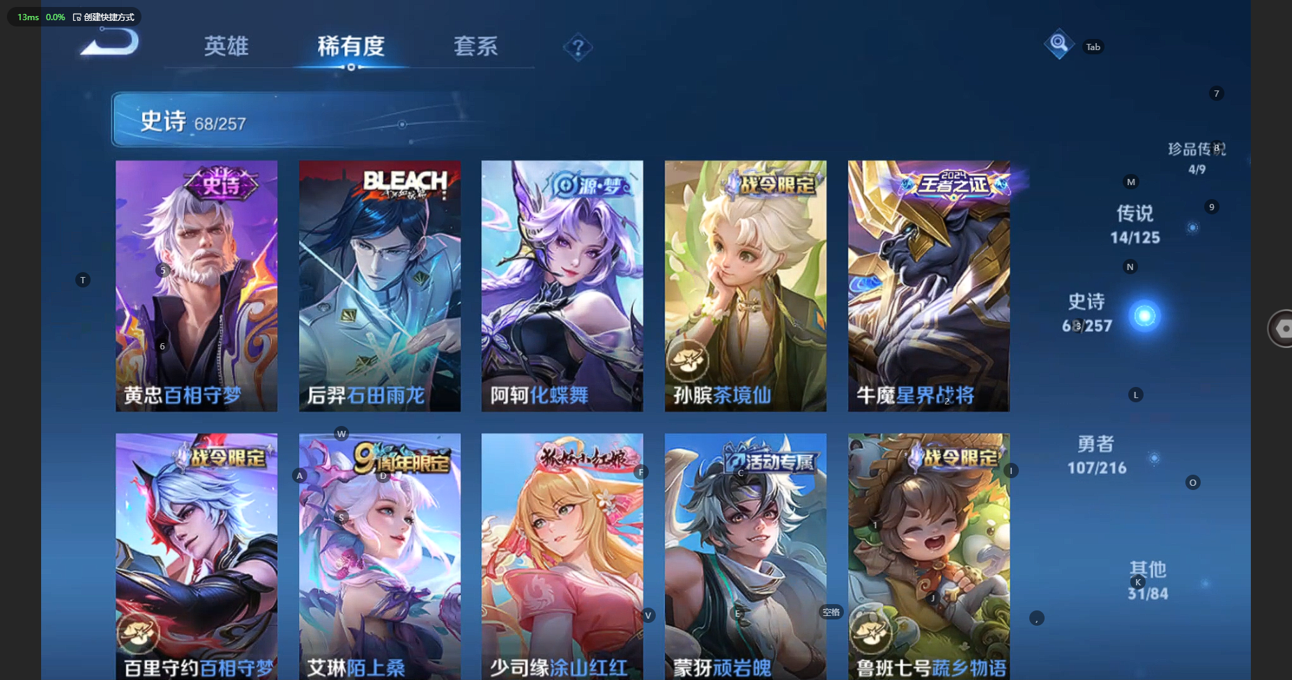 WZBSY3239602王者荣耀账号详情图13
