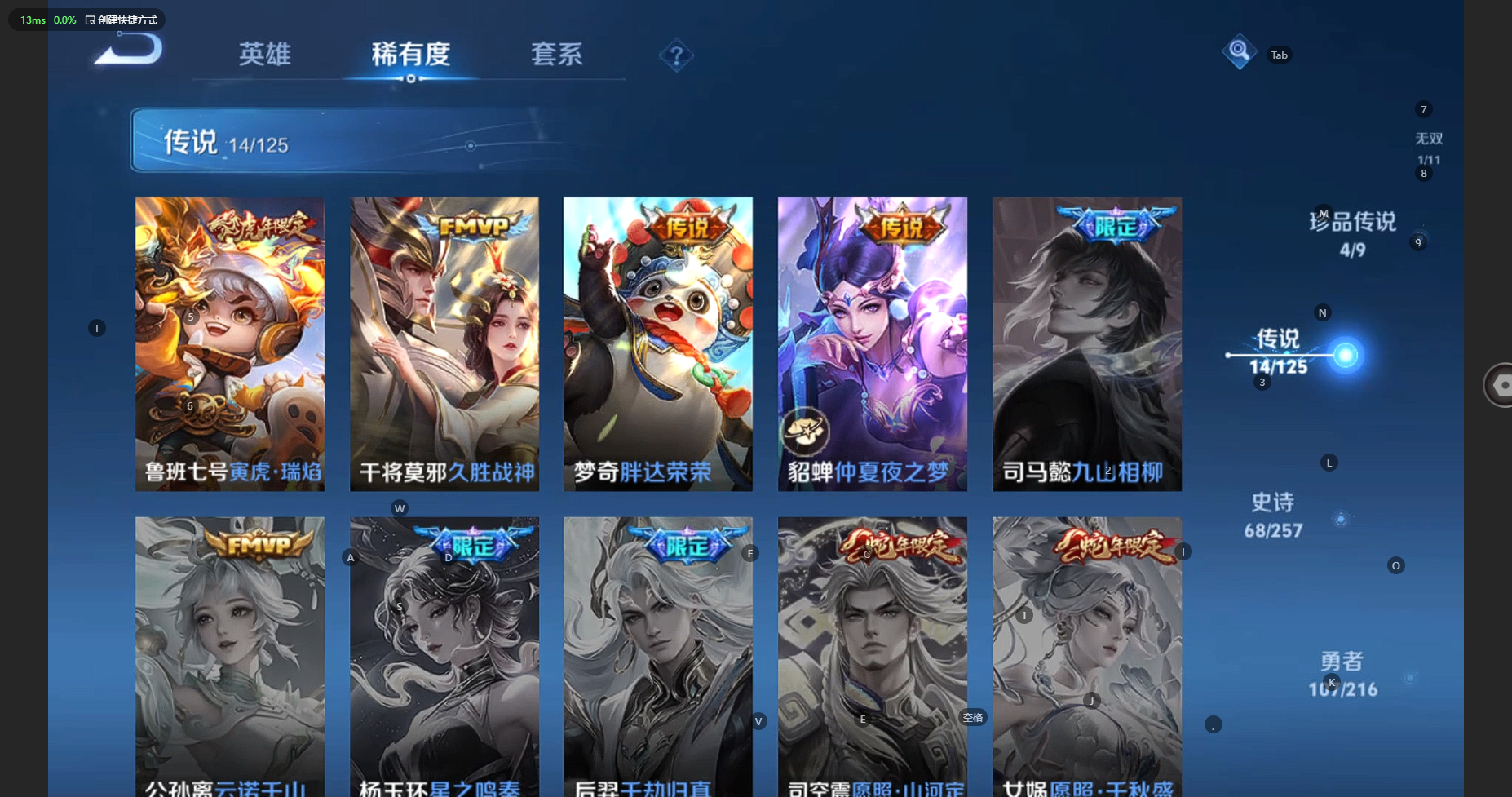 WZBSY3239602王者荣耀账号详情图12