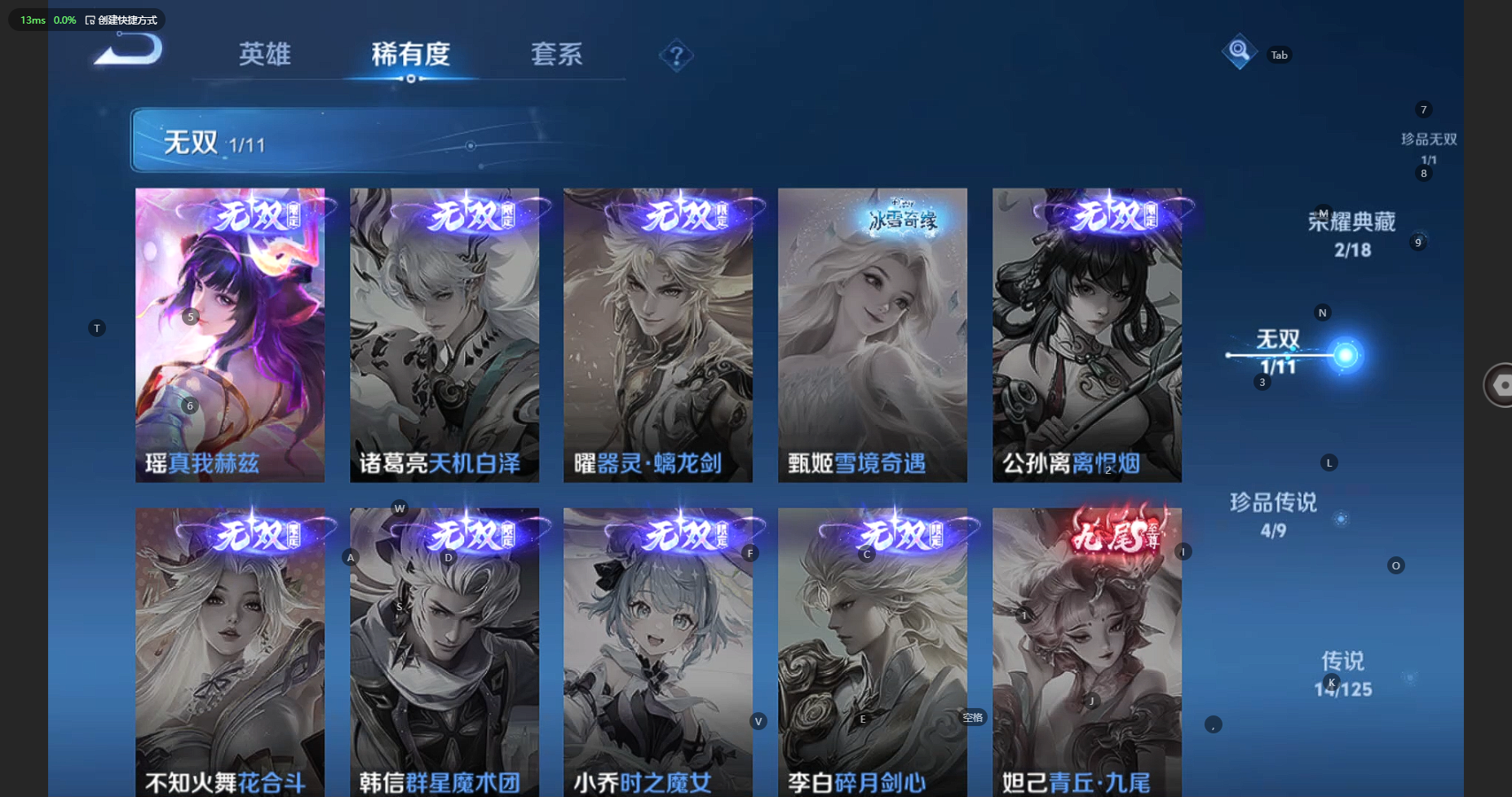 WZBSY3239602王者荣耀账号详情图9