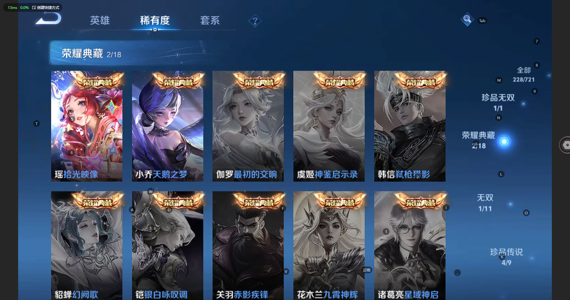 WZBSY3239602王者荣耀账号详情图8