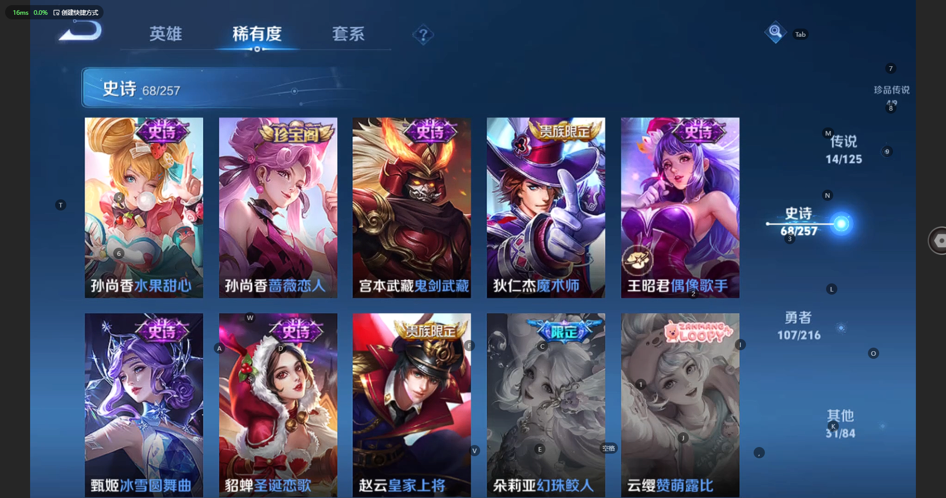 WZBSY3239602王者荣耀账号详情图19