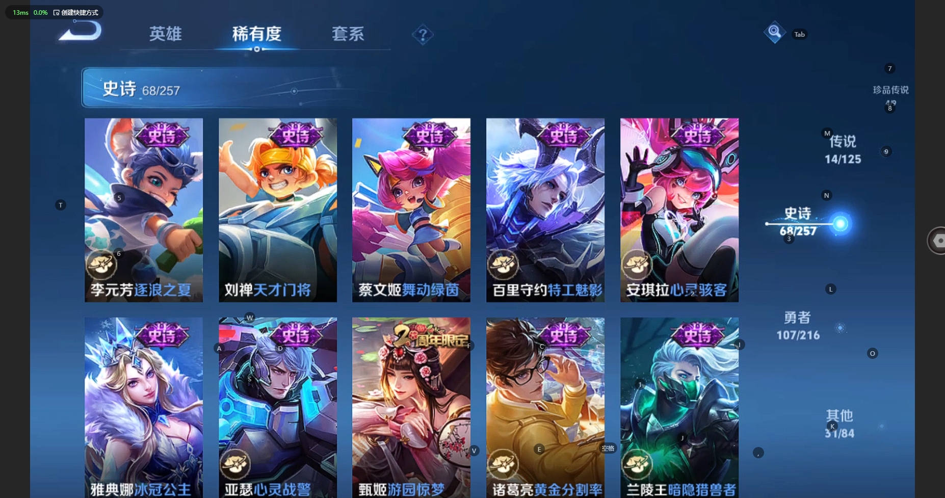 WZBSY3239602王者荣耀账号详情图17