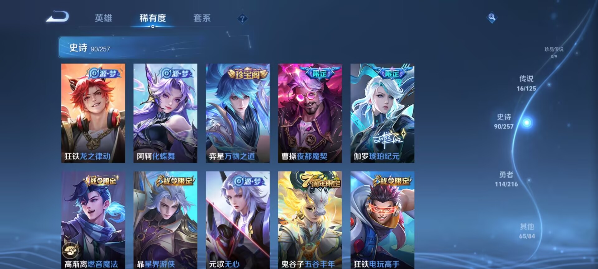 WZDN3239425王者荣耀账号详情图14 WZDN3239425王者荣耀账号详情图14