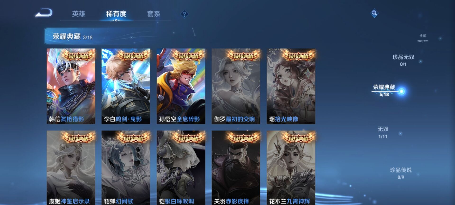 WZDN3239425王者荣耀账号详情图8 WZDN3239425王者荣耀账号详情图8