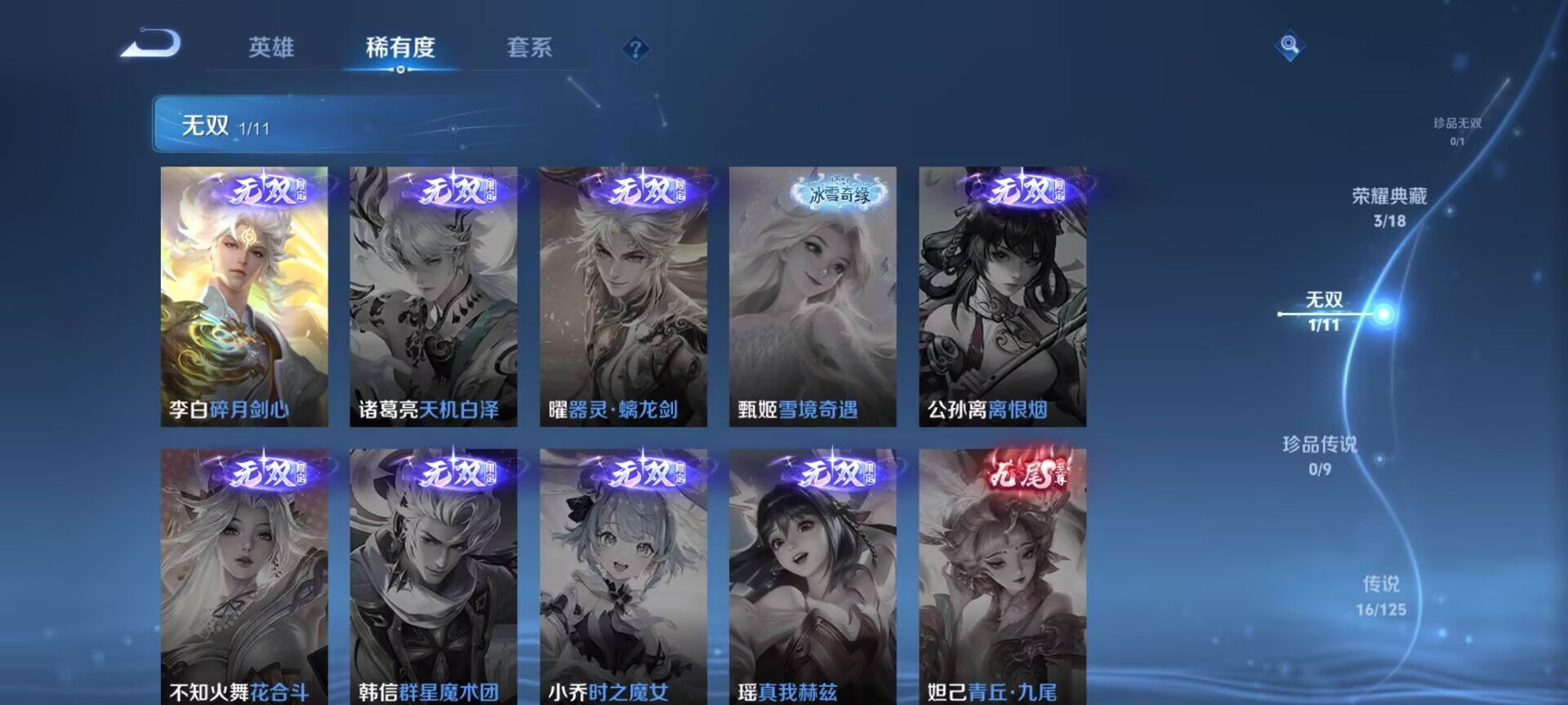 WZDN3239425王者荣耀账号详情图11 WZDN3239425王者荣耀账号详情图11
