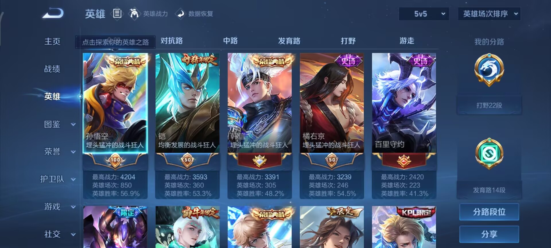 WZDN3239425王者荣耀账号详情图6 WZDN3239425王者荣耀账号详情图6