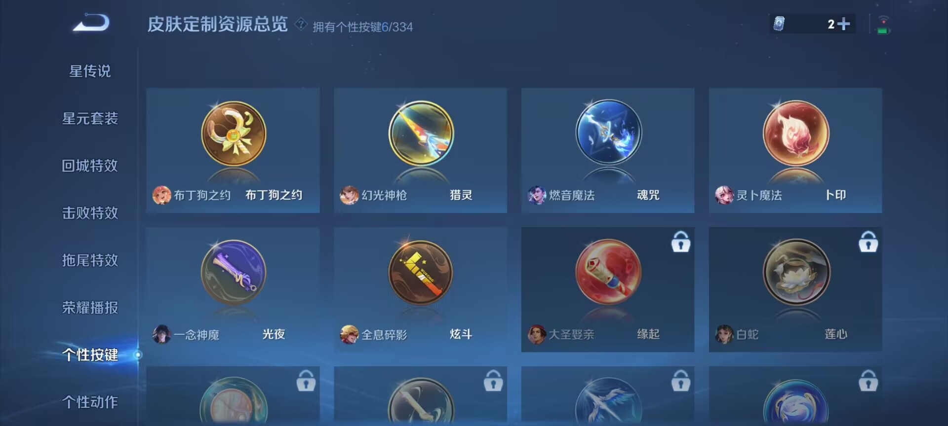 WZDN3239425王者荣耀账号详情图10 WZDN3239425王者荣耀账号详情图10