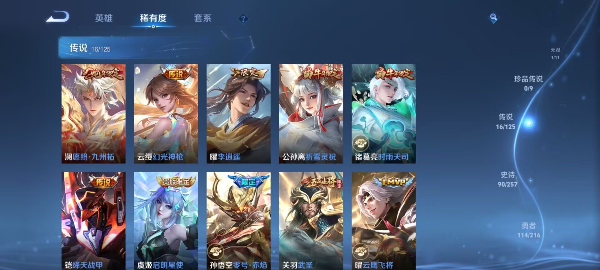 WZDN3239425王者荣耀账号详情图4 WZDN3239425王者荣耀账号详情图4