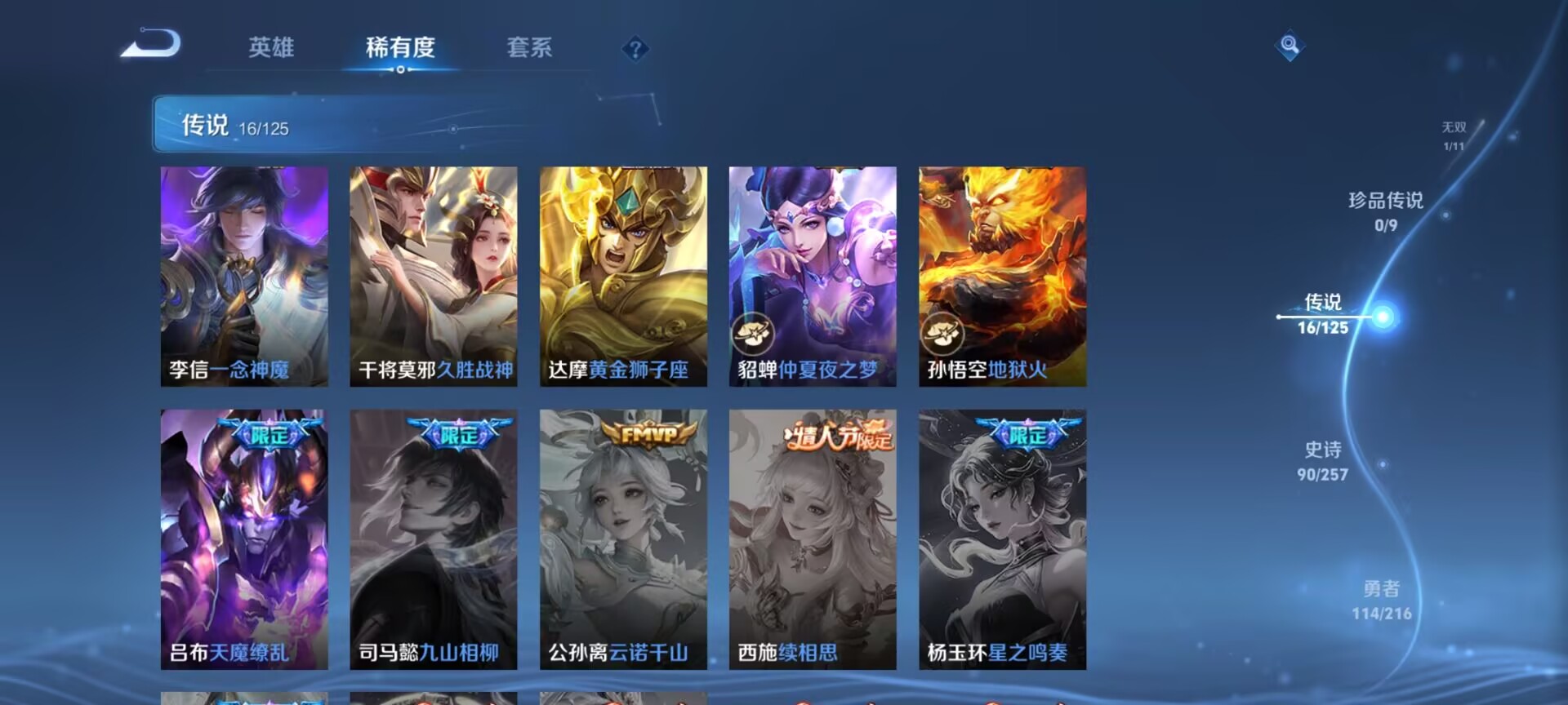 WZDN3239425王者荣耀账号详情图12 WZDN3239425王者荣耀账号详情图12