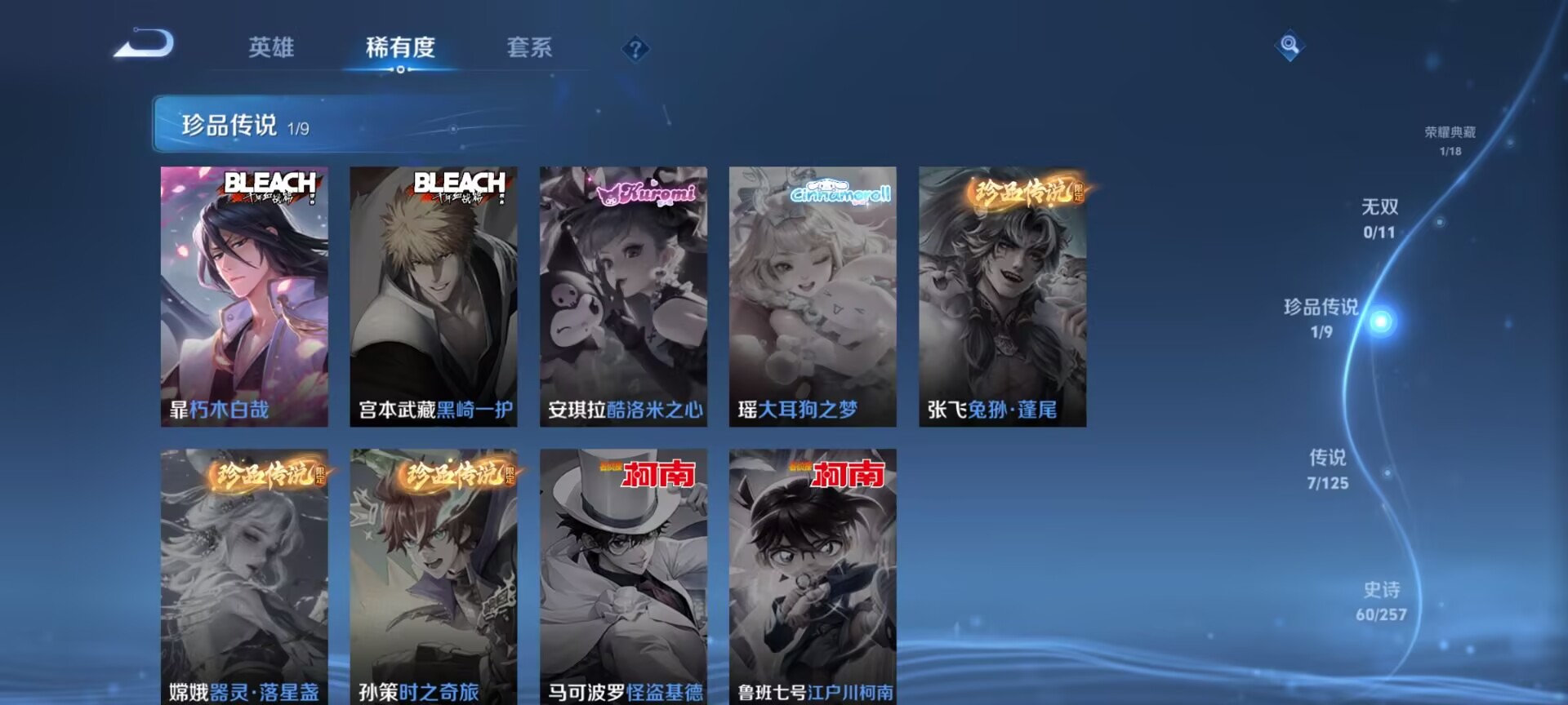 WZDN3239432王者荣耀账号详情图6