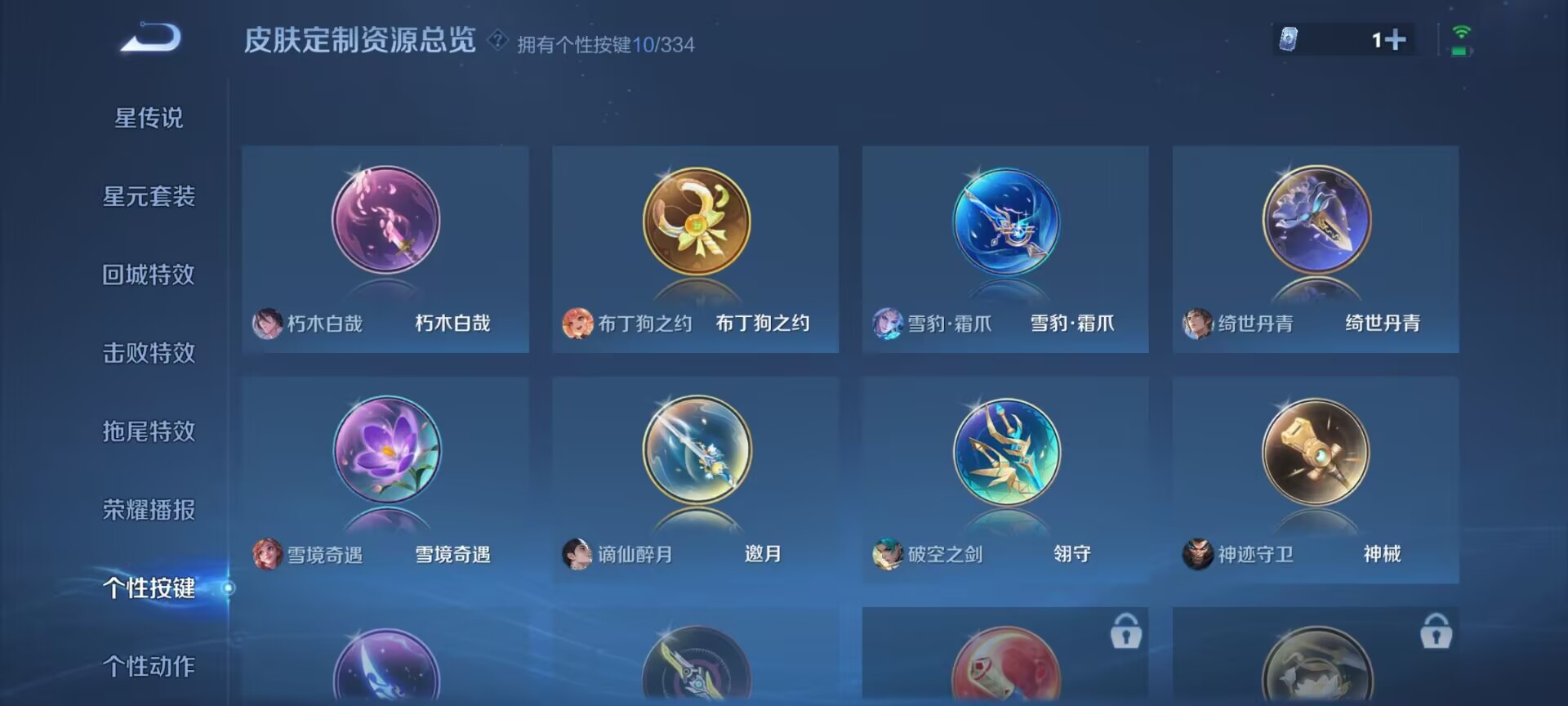 WZDN3239432王者荣耀账号详情图13