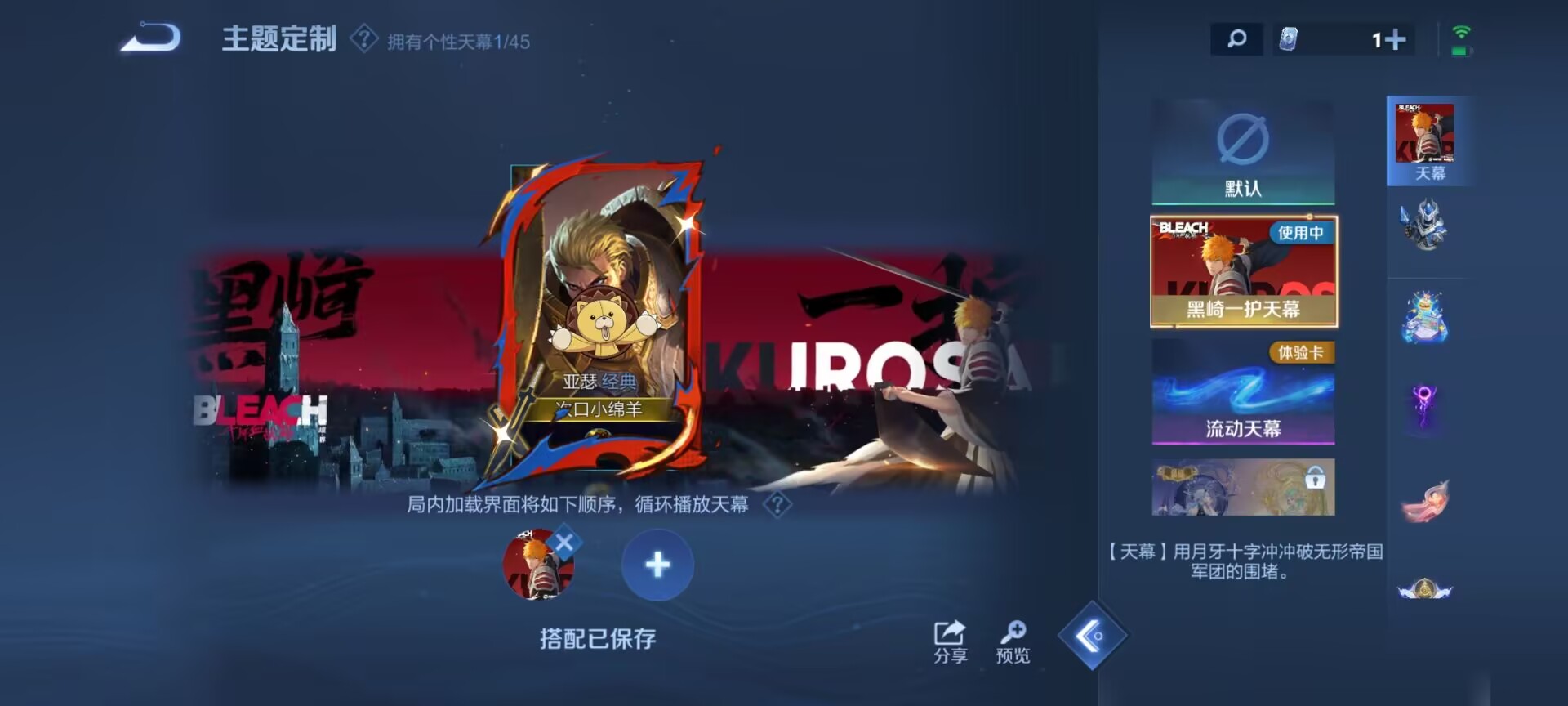 WZDN3239432王者荣耀账号详情图7