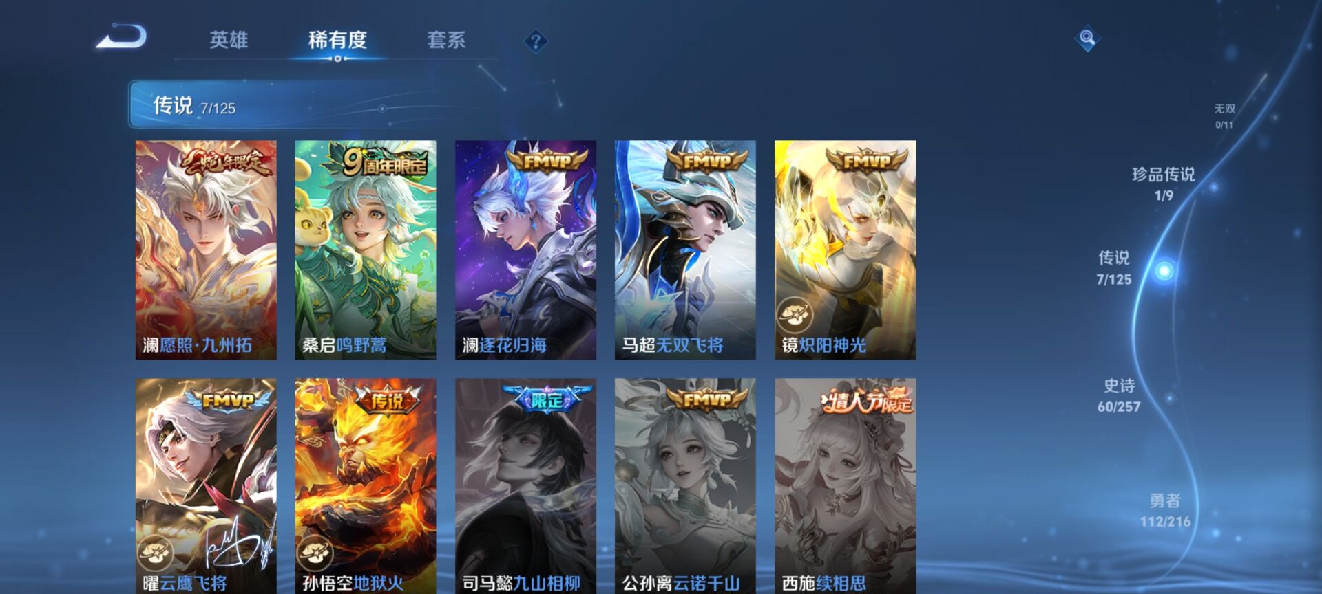 WZDN3239432王者荣耀账号详情图11