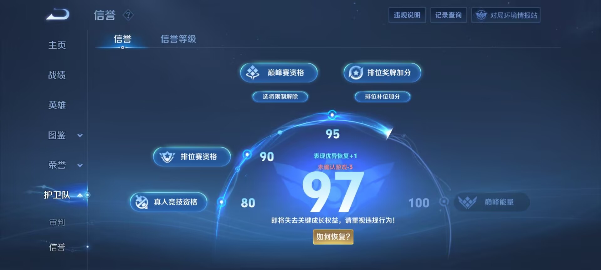 WZDN3239432王者荣耀账号详情图12