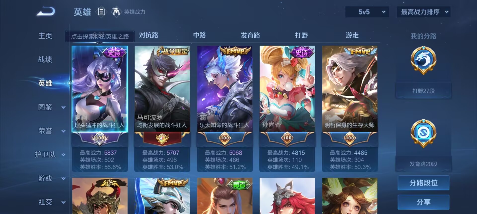 WZDN3239432王者荣耀账号详情图9
