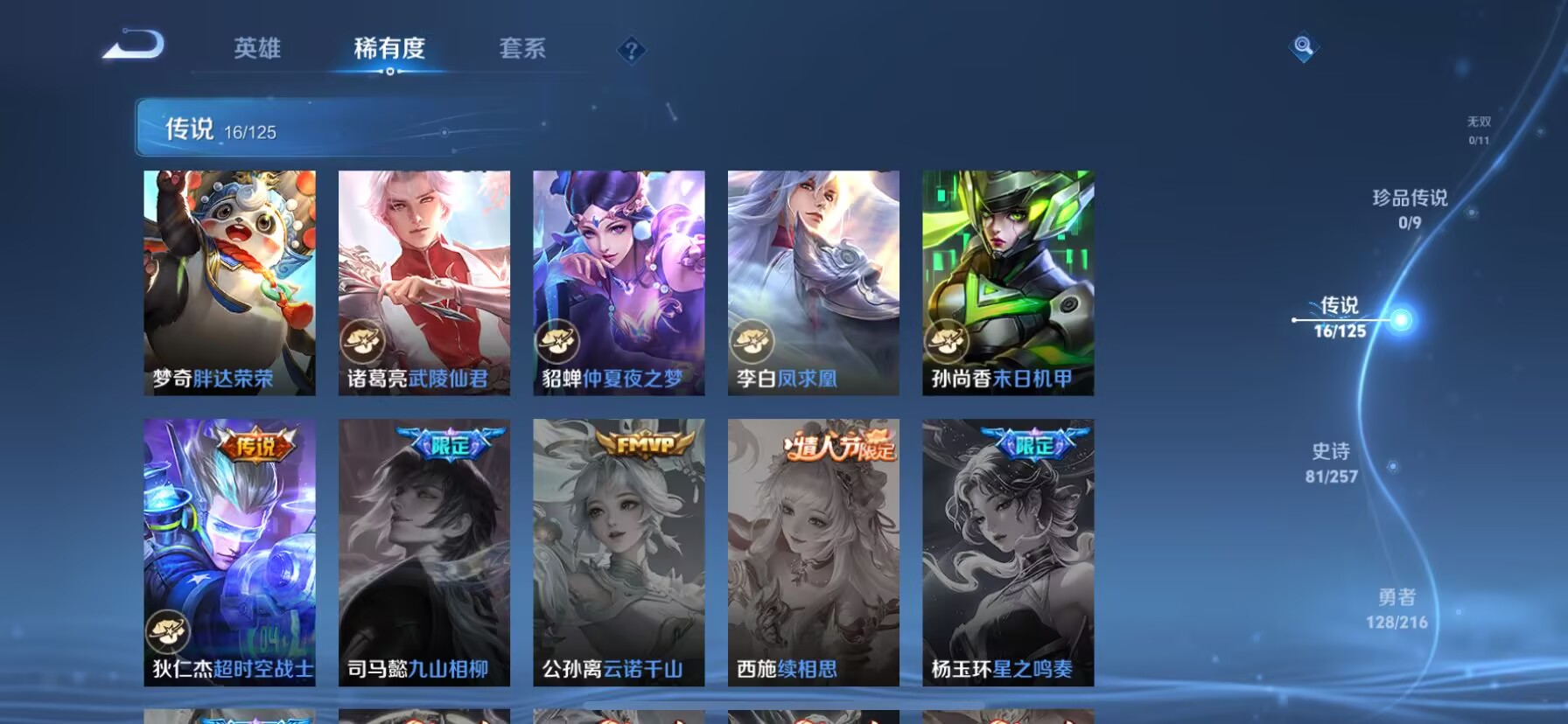 WZDN3239435王者荣耀账号详情图12