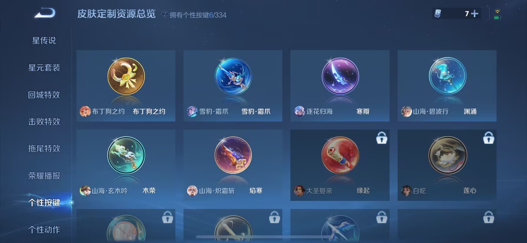WZDN3239435王者荣耀账号详情图7