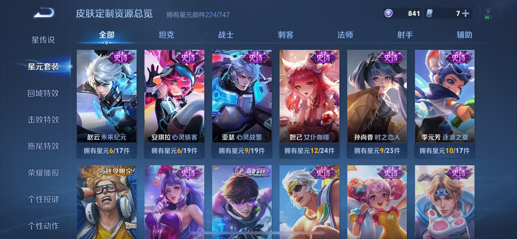 WZDN3239435王者荣耀账号详情图13