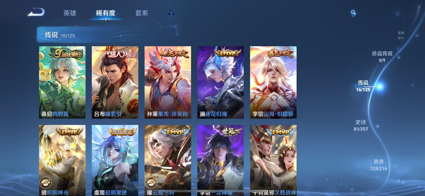 WZDN3239435王者荣耀账号详情图4