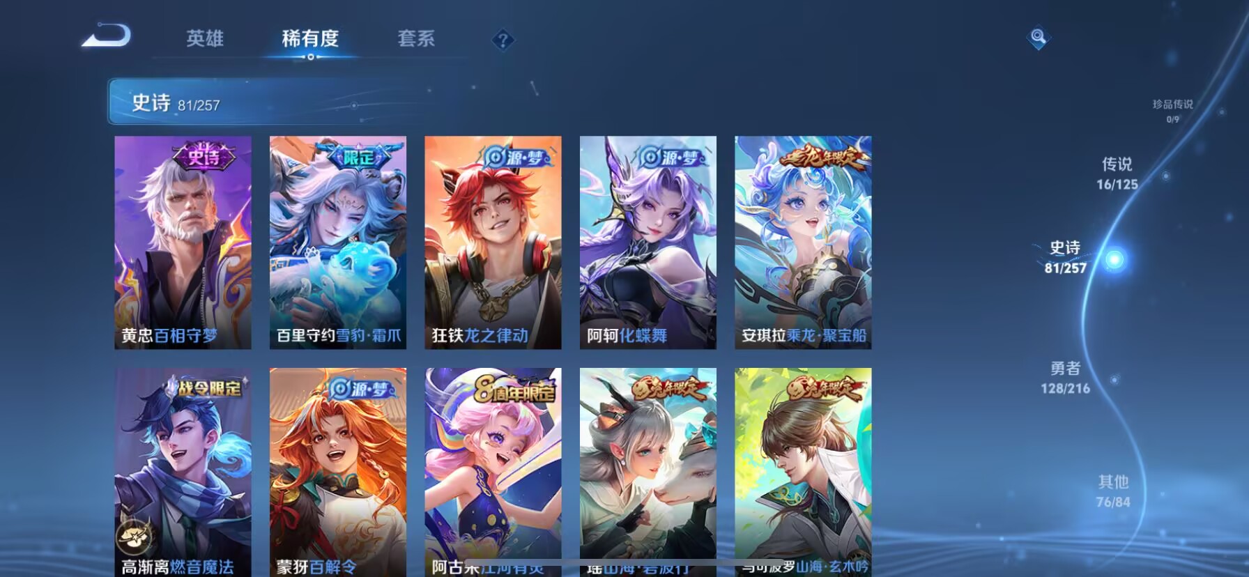WZDN3239435王者荣耀账号详情图6