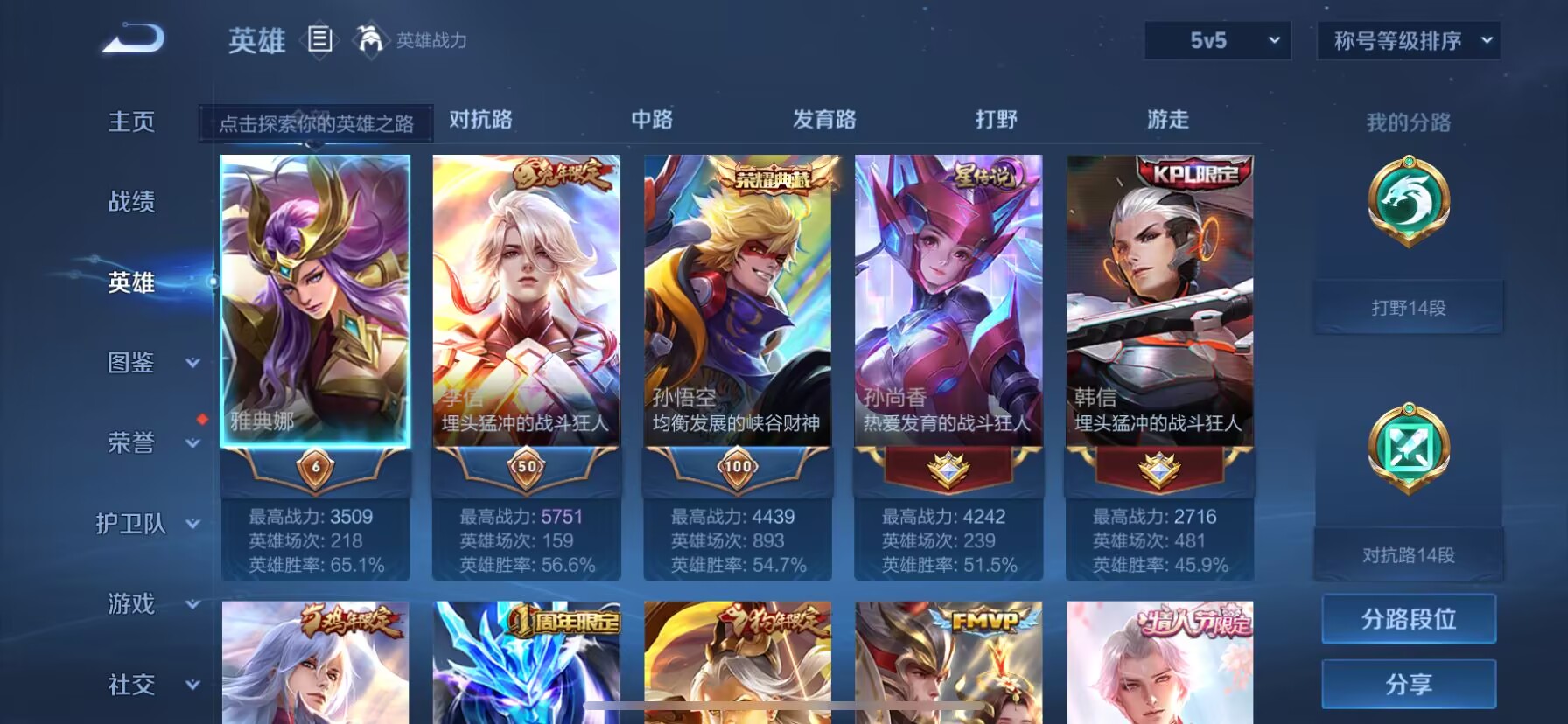 WZDN3239435王者荣耀账号详情图10