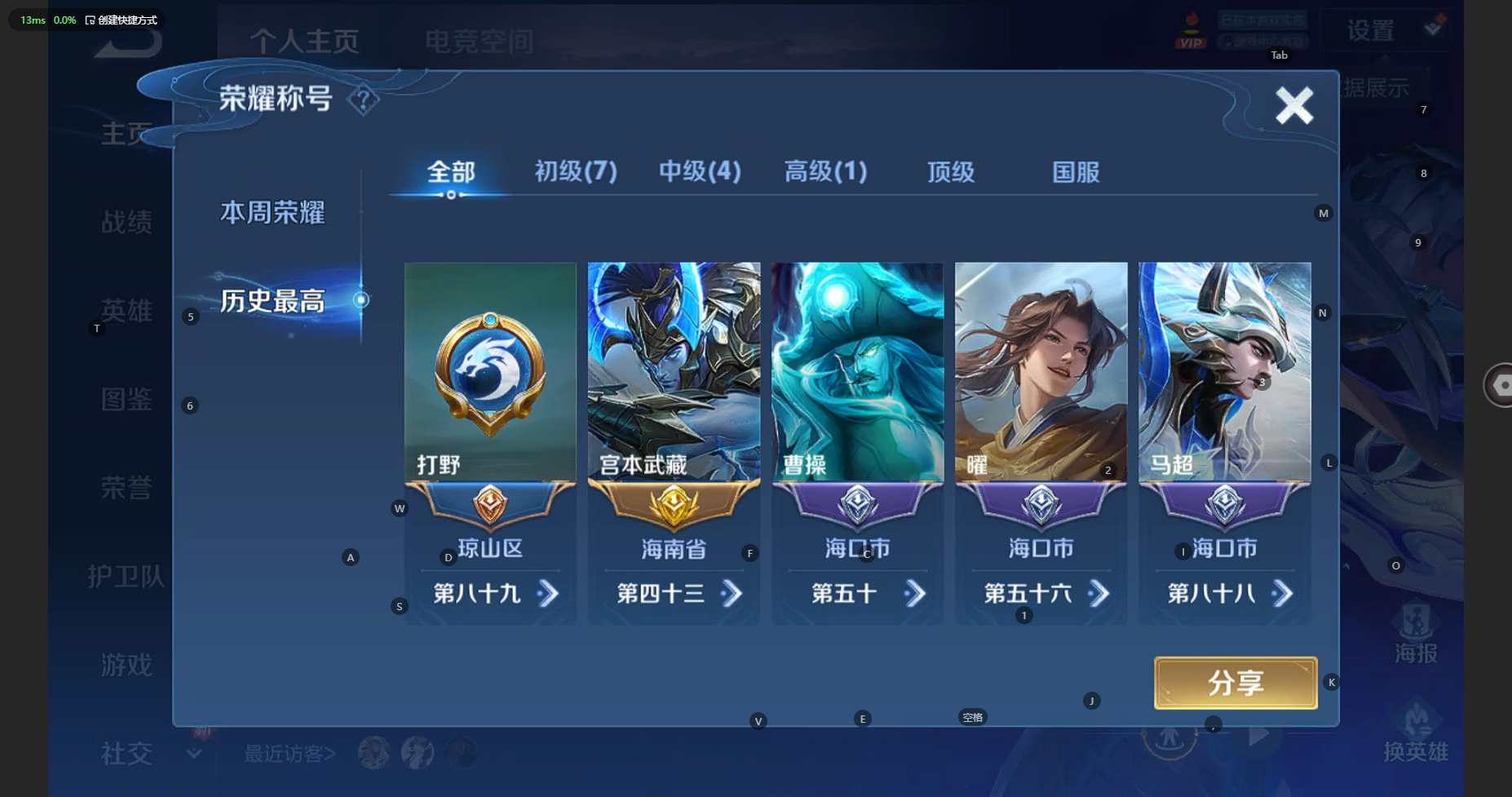 WZBSY3239615王者荣耀账号详情图2 WZBSY3239615王者荣耀账号详情图2
