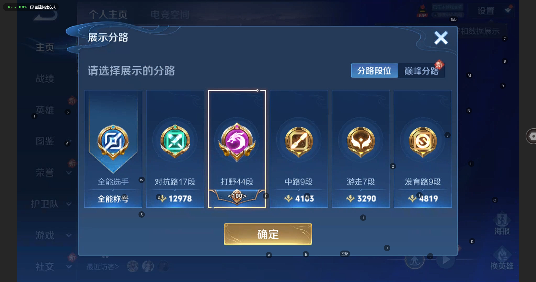 WZBSY3239615王者荣耀账号详情图3 WZBSY3239615王者荣耀账号详情图3
