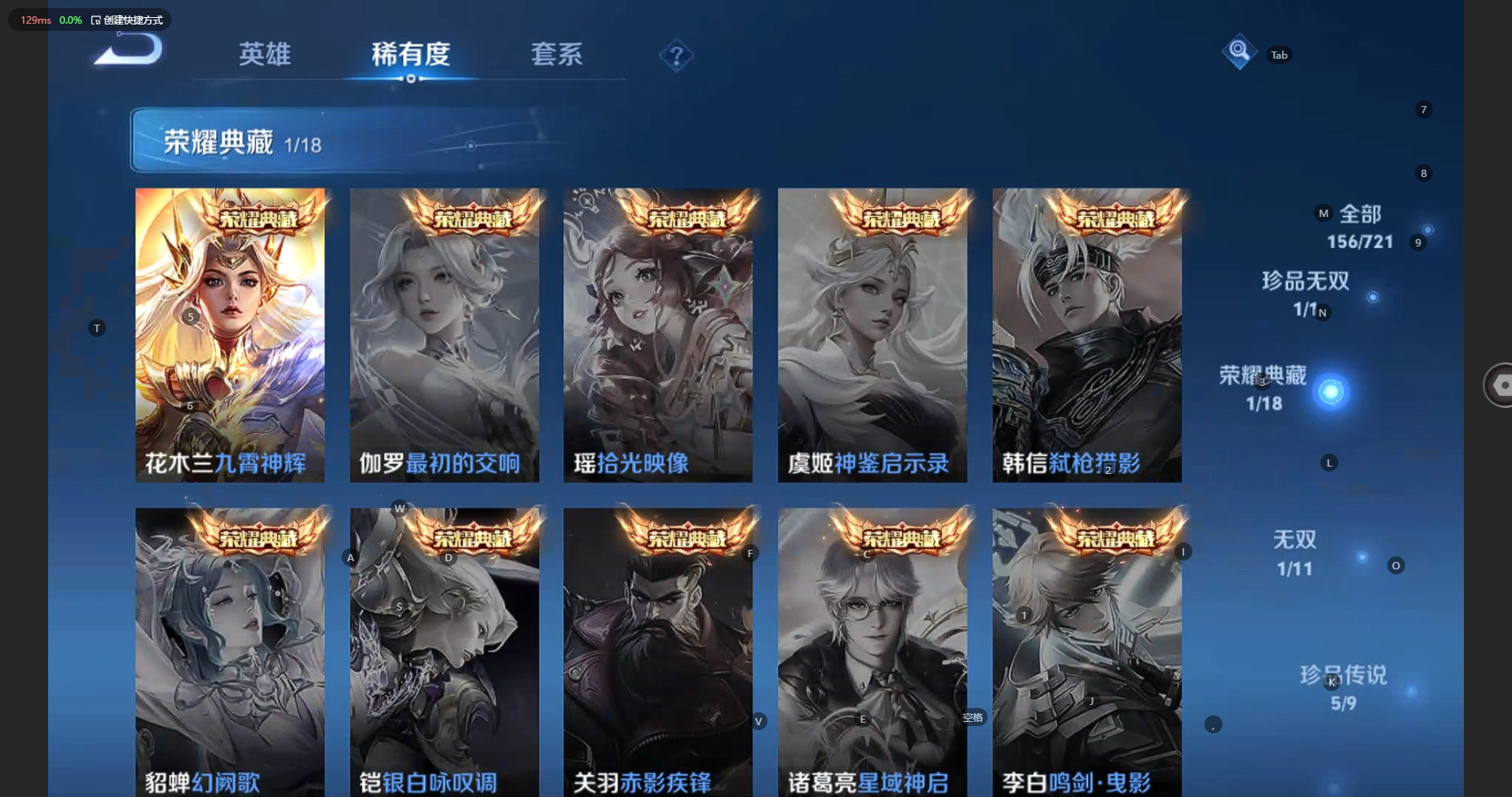 WZBSY3239615王者荣耀账号详情图9 WZBSY3239615王者荣耀账号详情图9