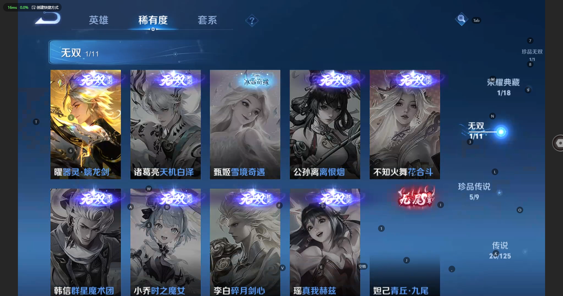 WZBSY3239615王者荣耀账号详情图10 WZBSY3239615王者荣耀账号详情图10