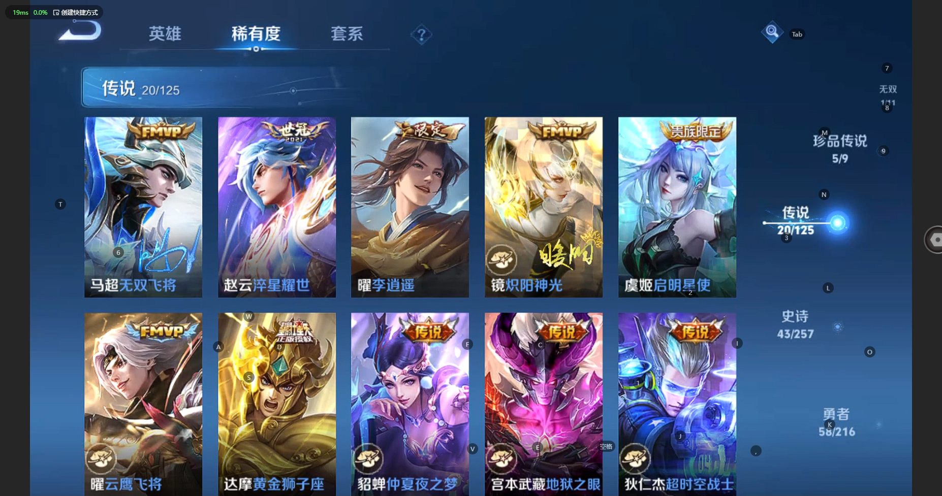 WZBSY3239615王者荣耀账号详情图13 WZBSY3239615王者荣耀账号详情图13
