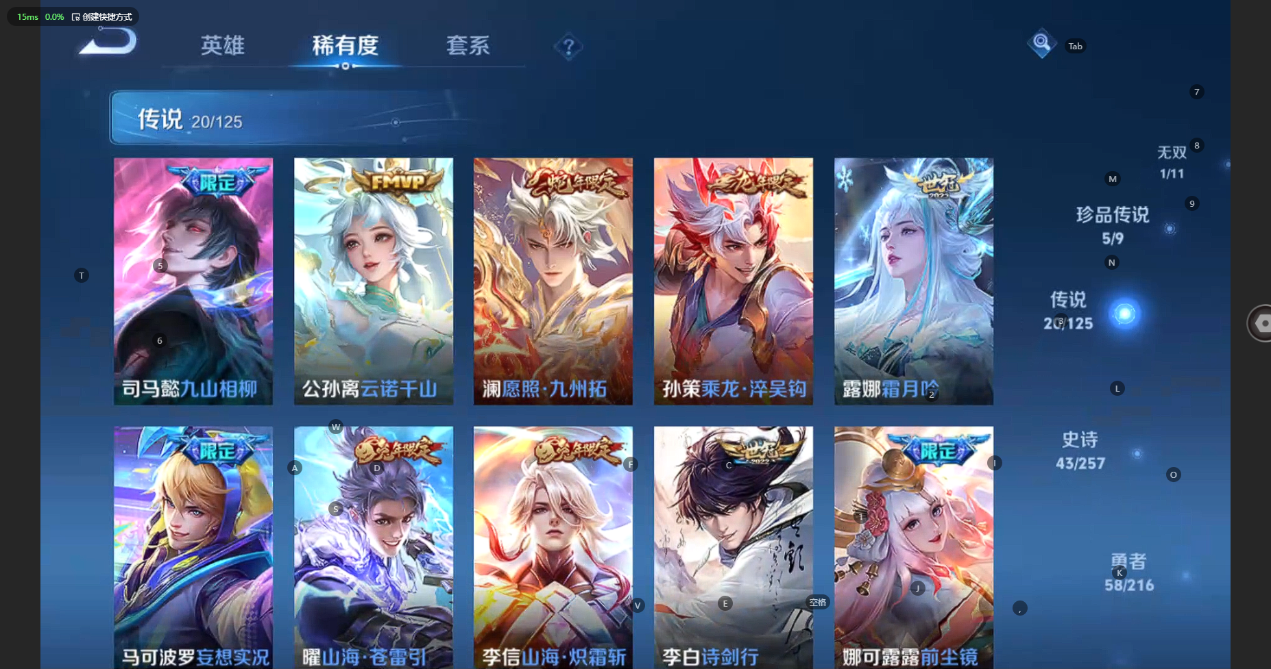 WZBSY3239615王者荣耀账号详情图12 WZBSY3239615王者荣耀账号详情图12