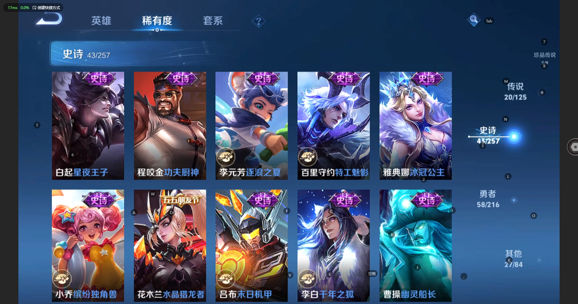WZBSY3239615王者荣耀账号详情图16 WZBSY3239615王者荣耀账号详情图16