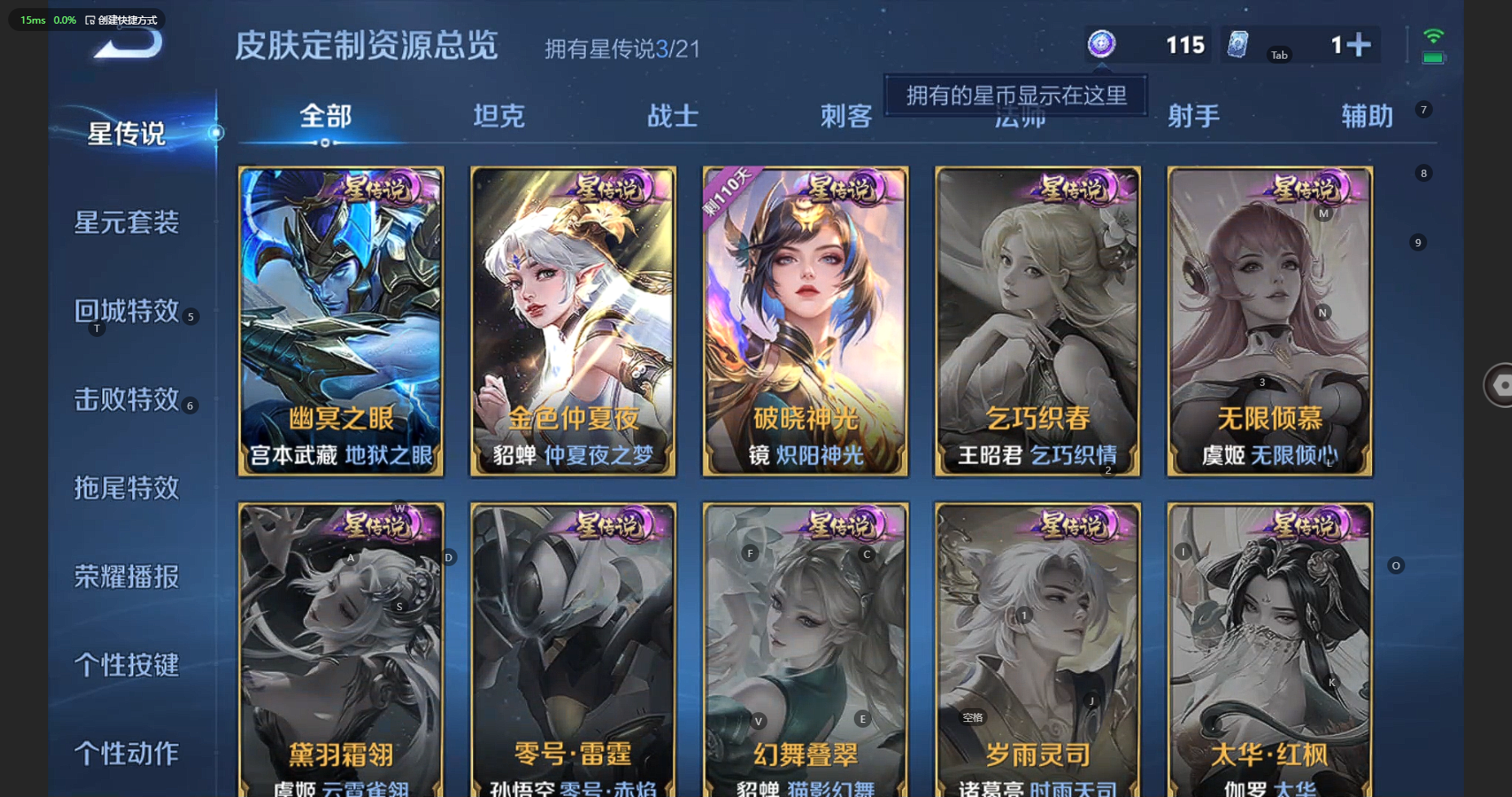 WZBSY3239615王者荣耀账号详情图7 WZBSY3239615王者荣耀账号详情图7