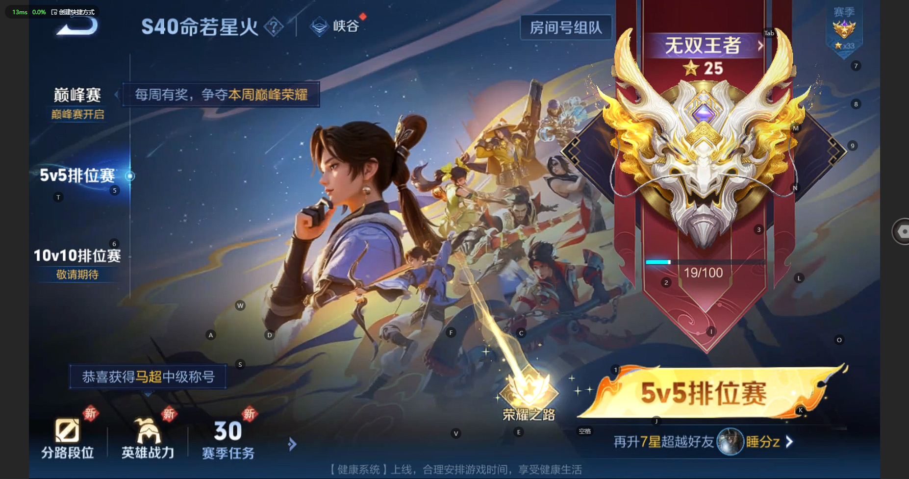 WZBSY3239615王者荣耀账号详情图24 WZBSY3239615王者荣耀账号详情图24