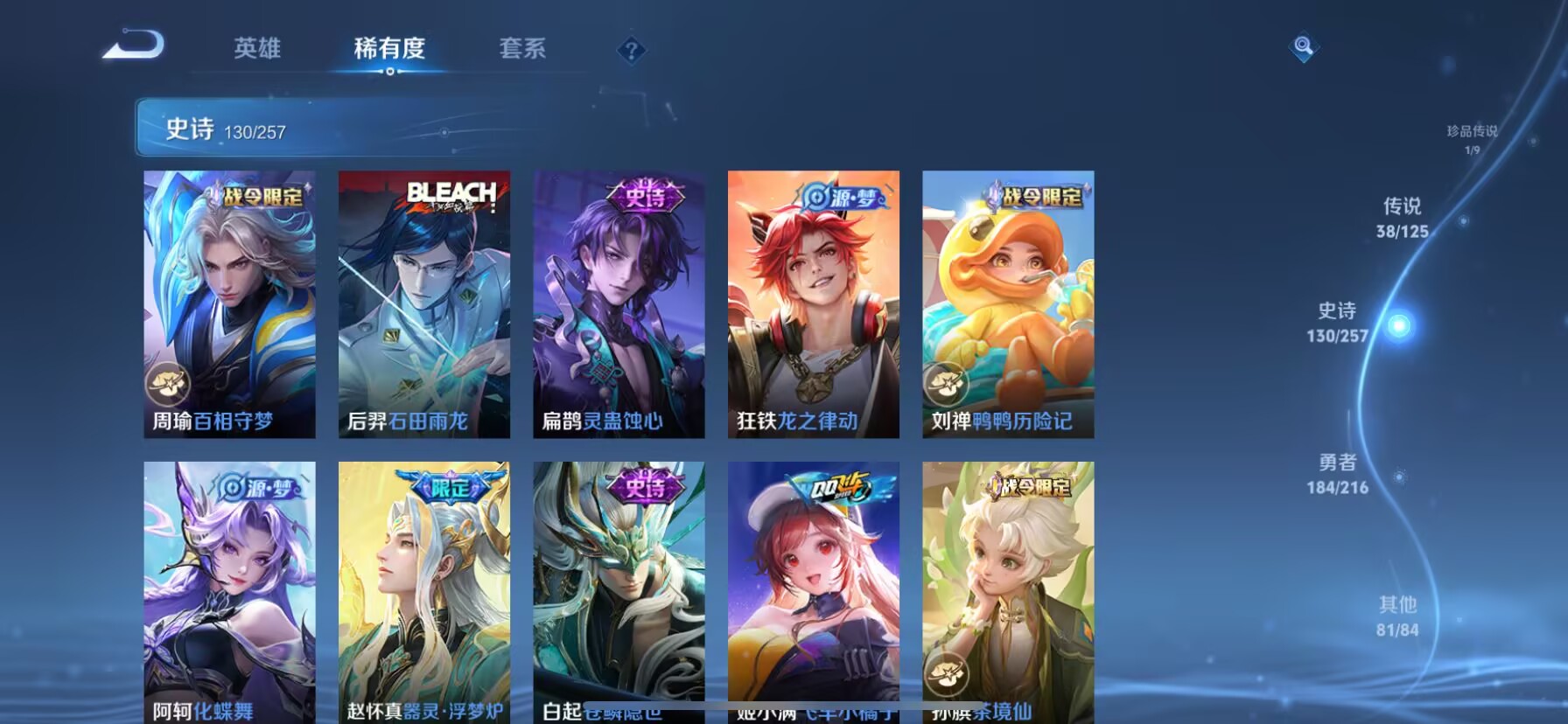WZDN3239443王者荣耀账号详情图11