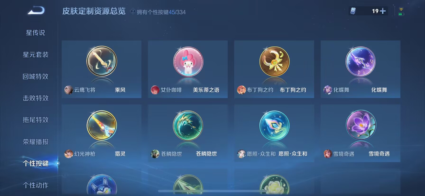 WZDN3239443王者荣耀账号详情图5