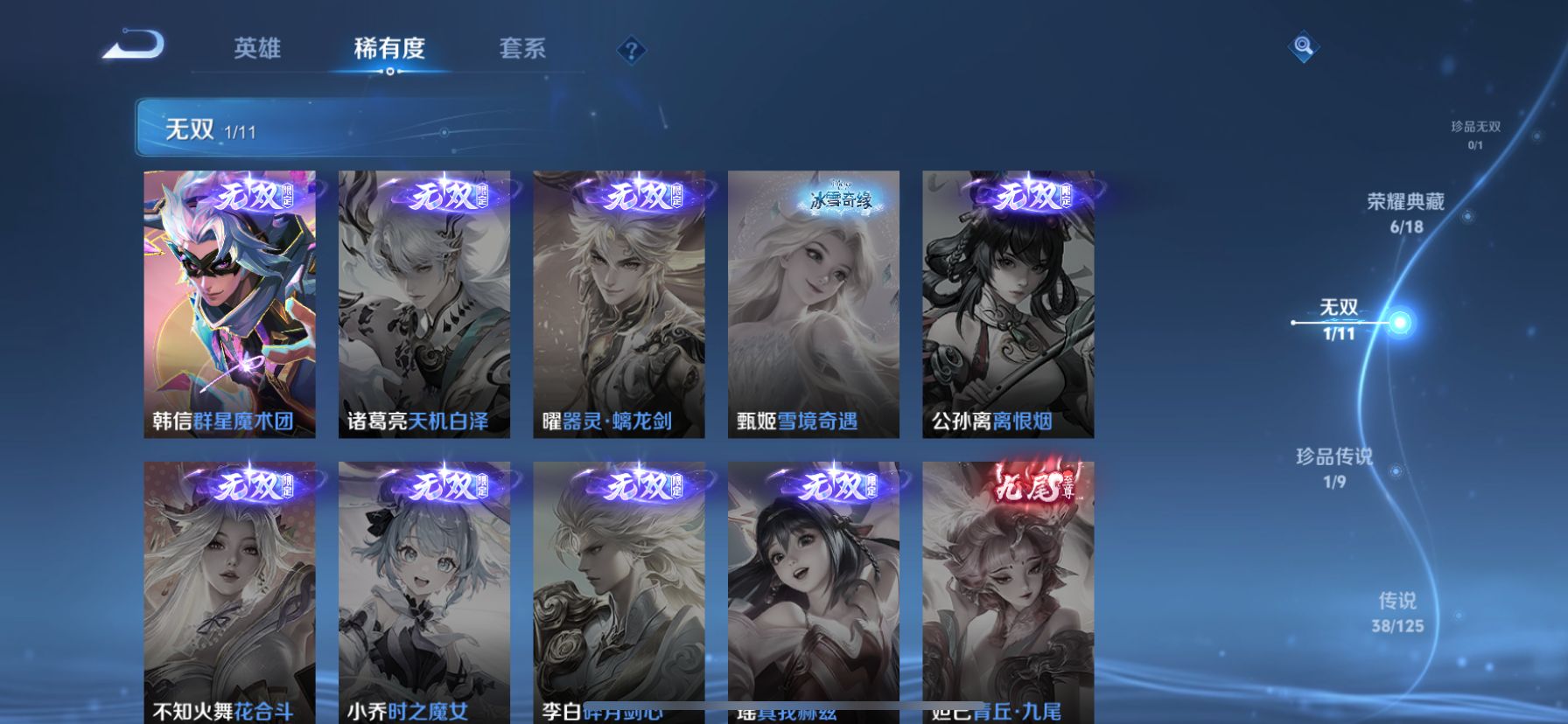 WZDN3239443王者荣耀账号详情图7
