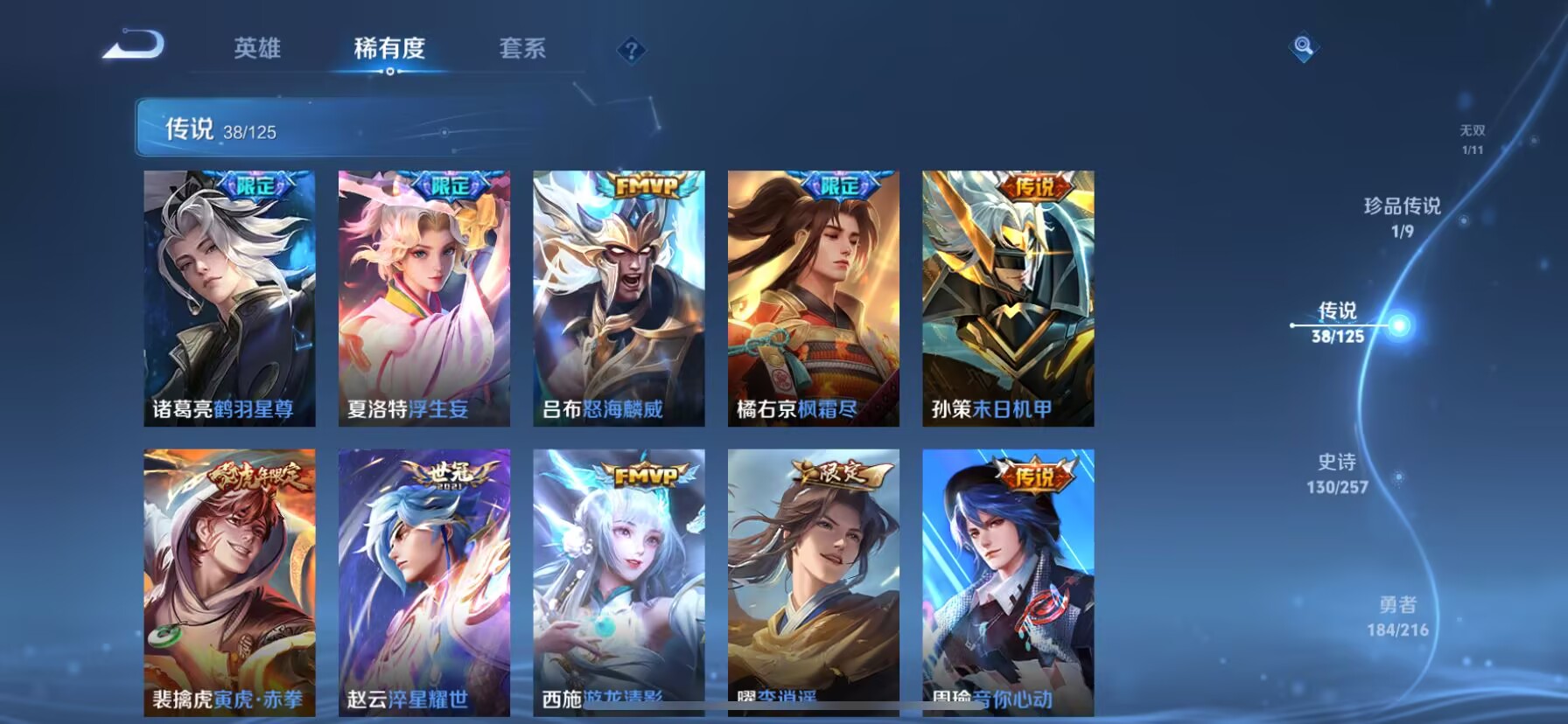 WZDN3239443王者荣耀账号详情图4