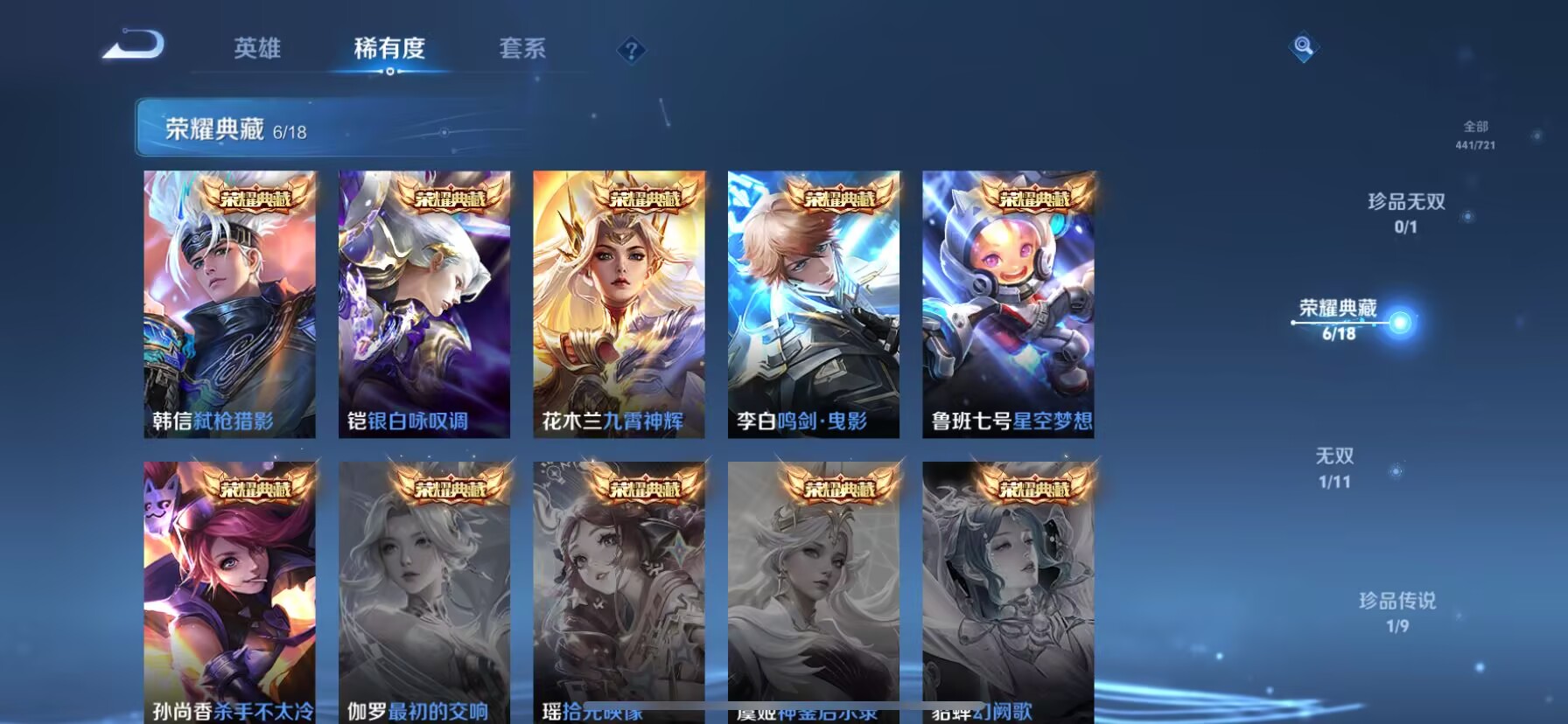 WZDN3239443王者荣耀账号详情图3