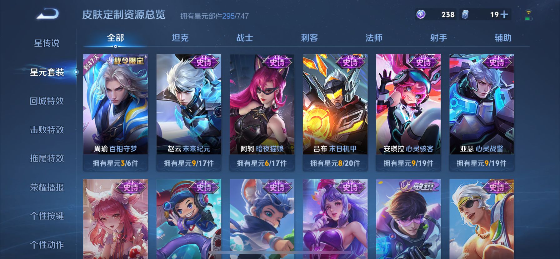 WZDN3239443王者荣耀账号详情图9