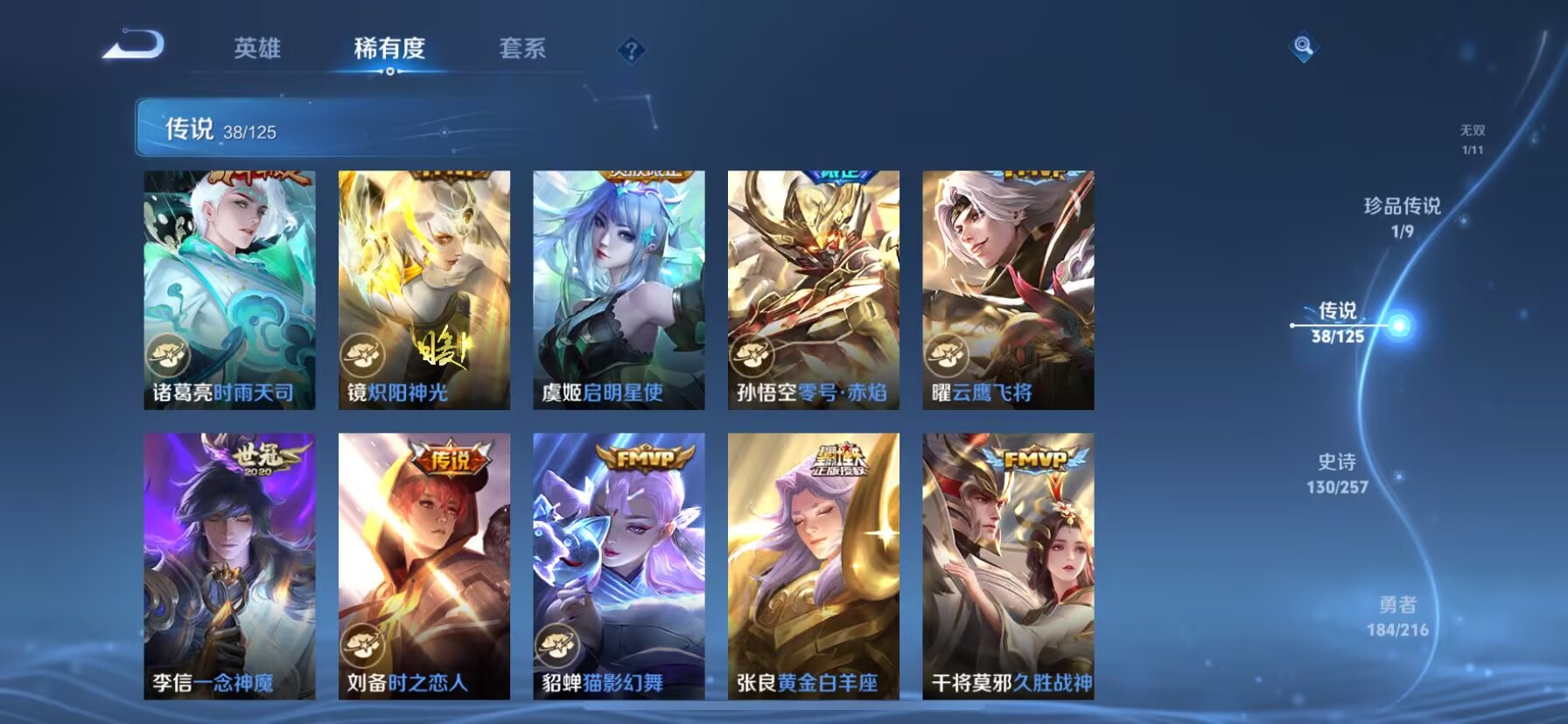 WZDN3239443王者荣耀账号详情图17