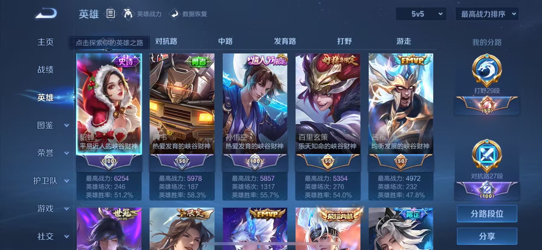 WZDN3239443王者荣耀账号详情图15