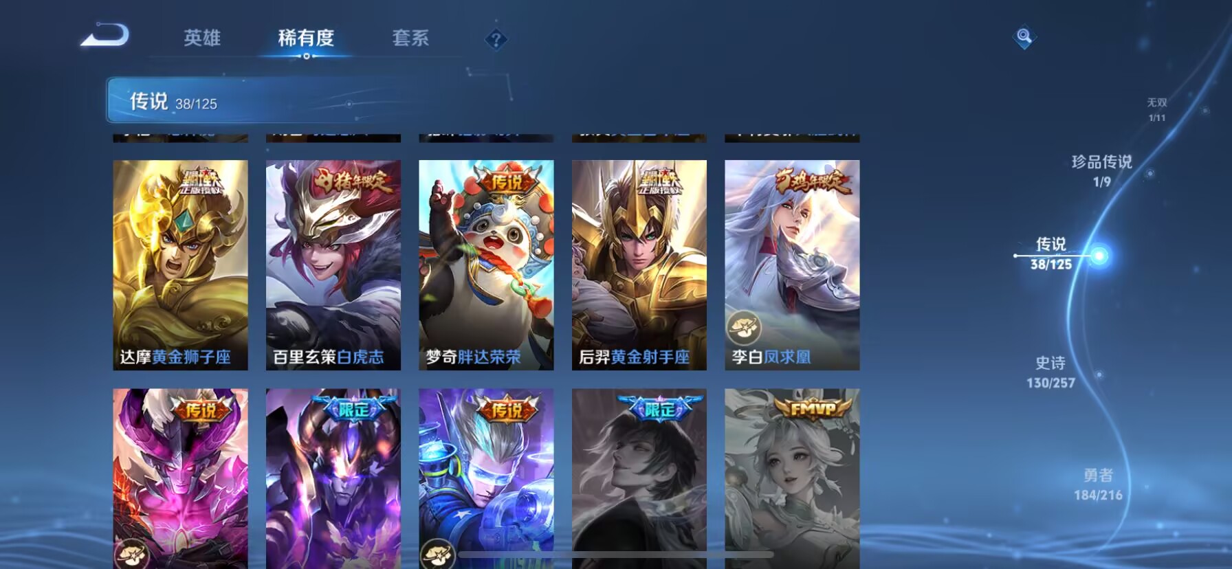 WZDN3239443王者荣耀账号详情图14