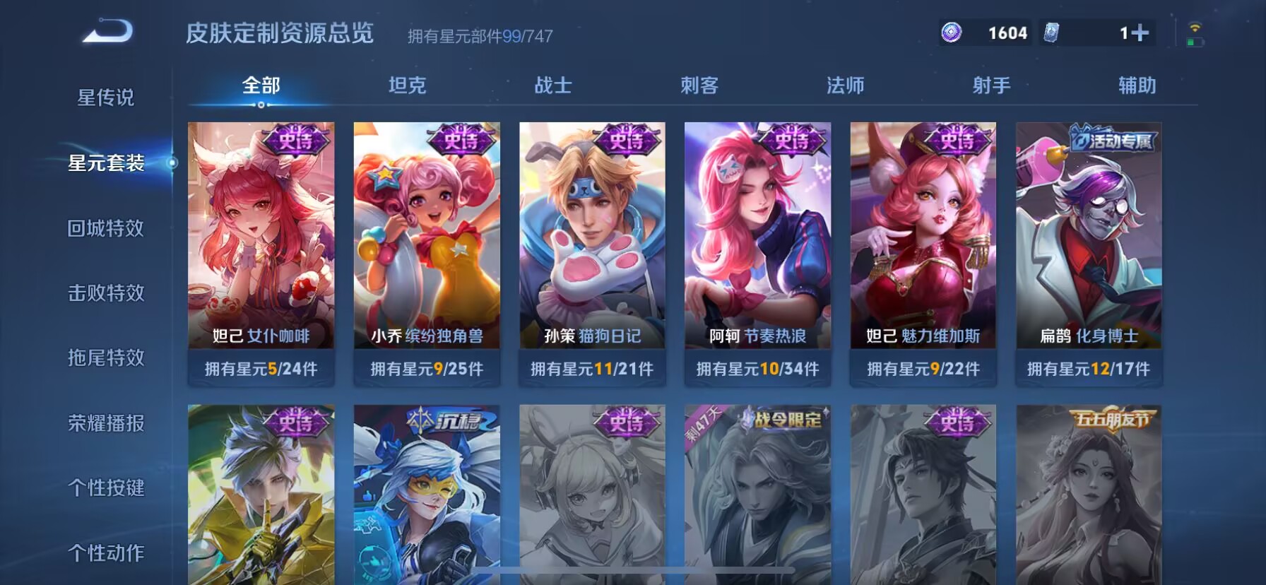 WZDN3239449王者荣耀账号详情图10