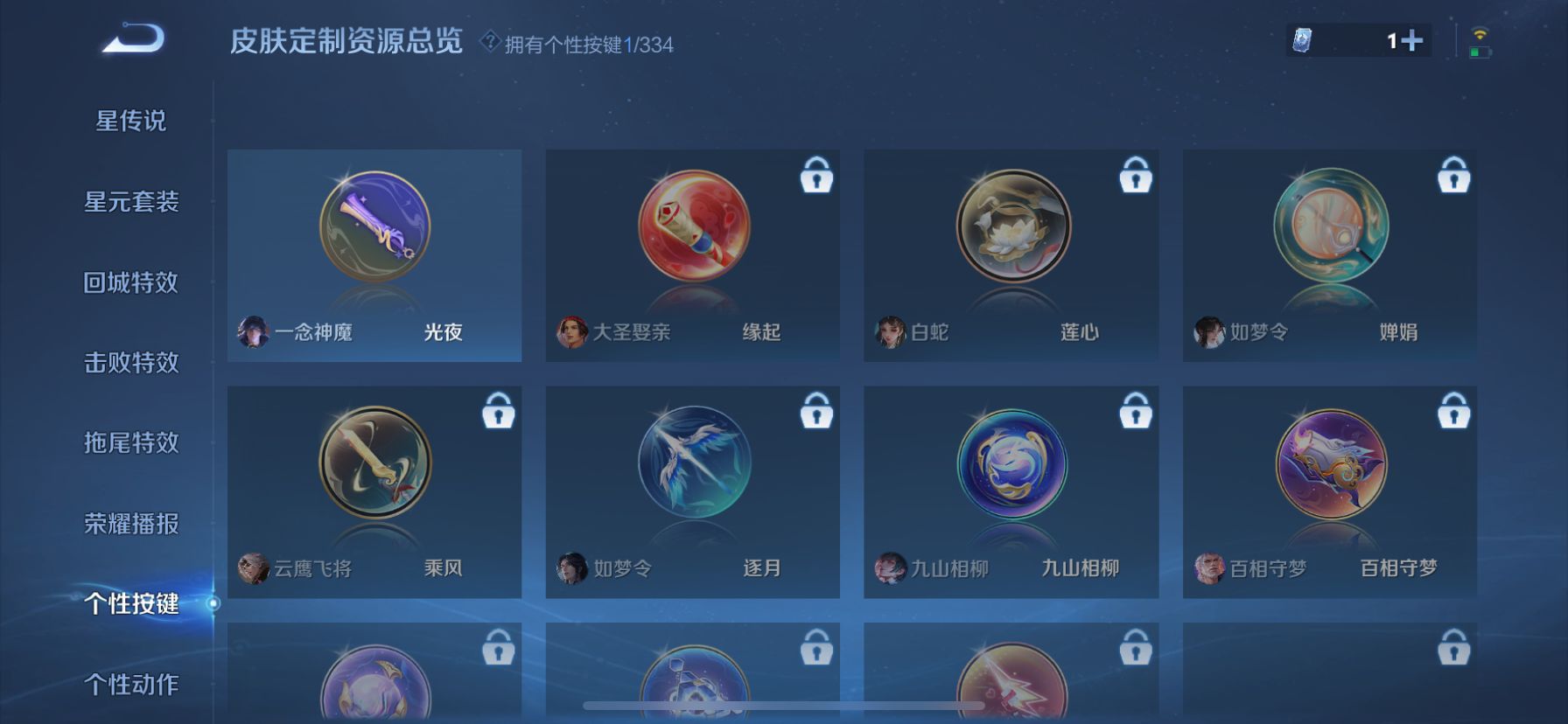 WZDN3239449王者荣耀账号详情图8