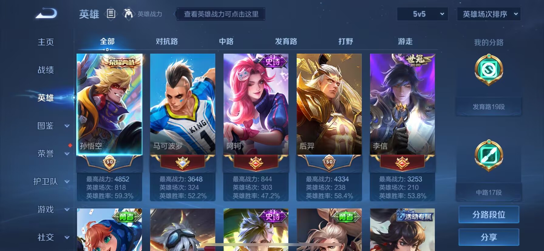 WZDN3239449王者荣耀账号详情图6