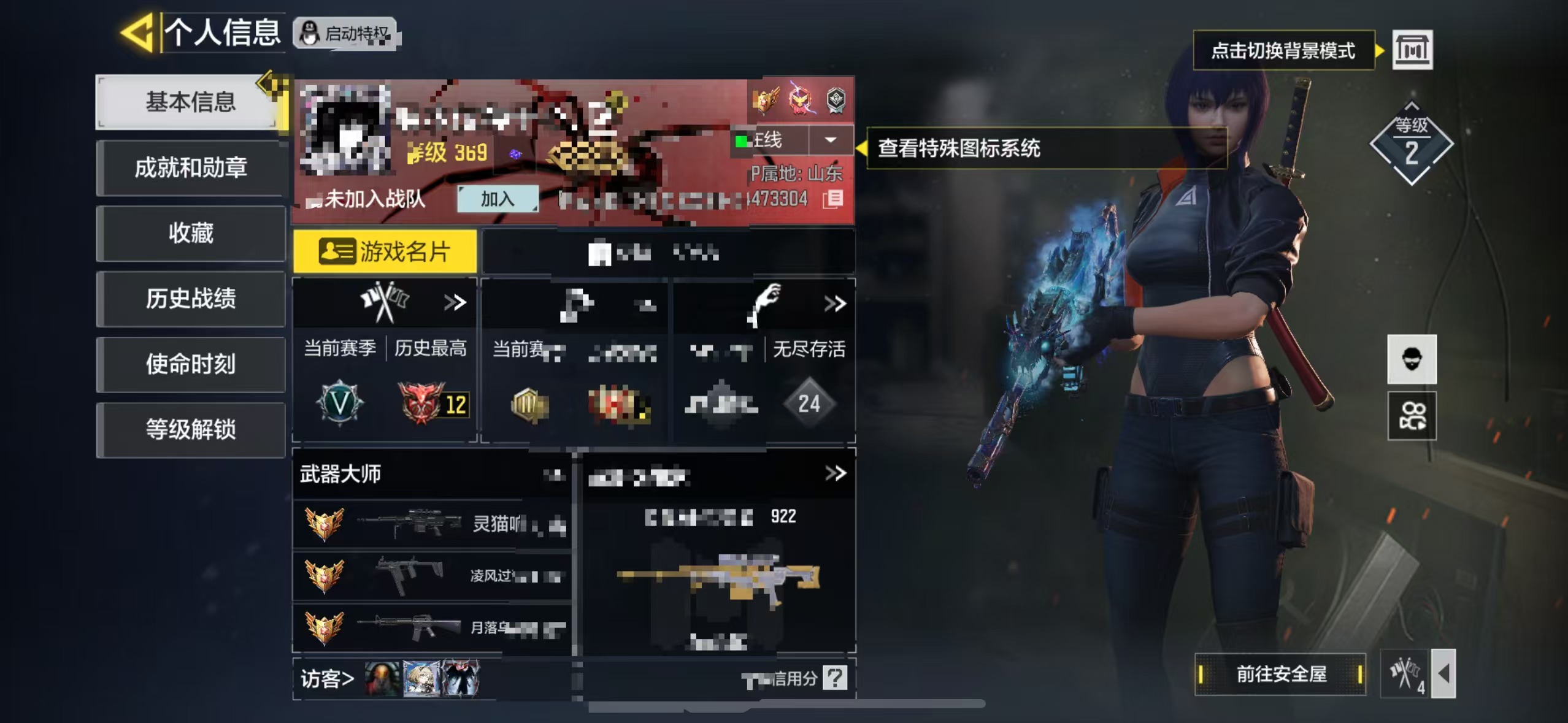 SMCW36034使命召唤手游账号详情图6