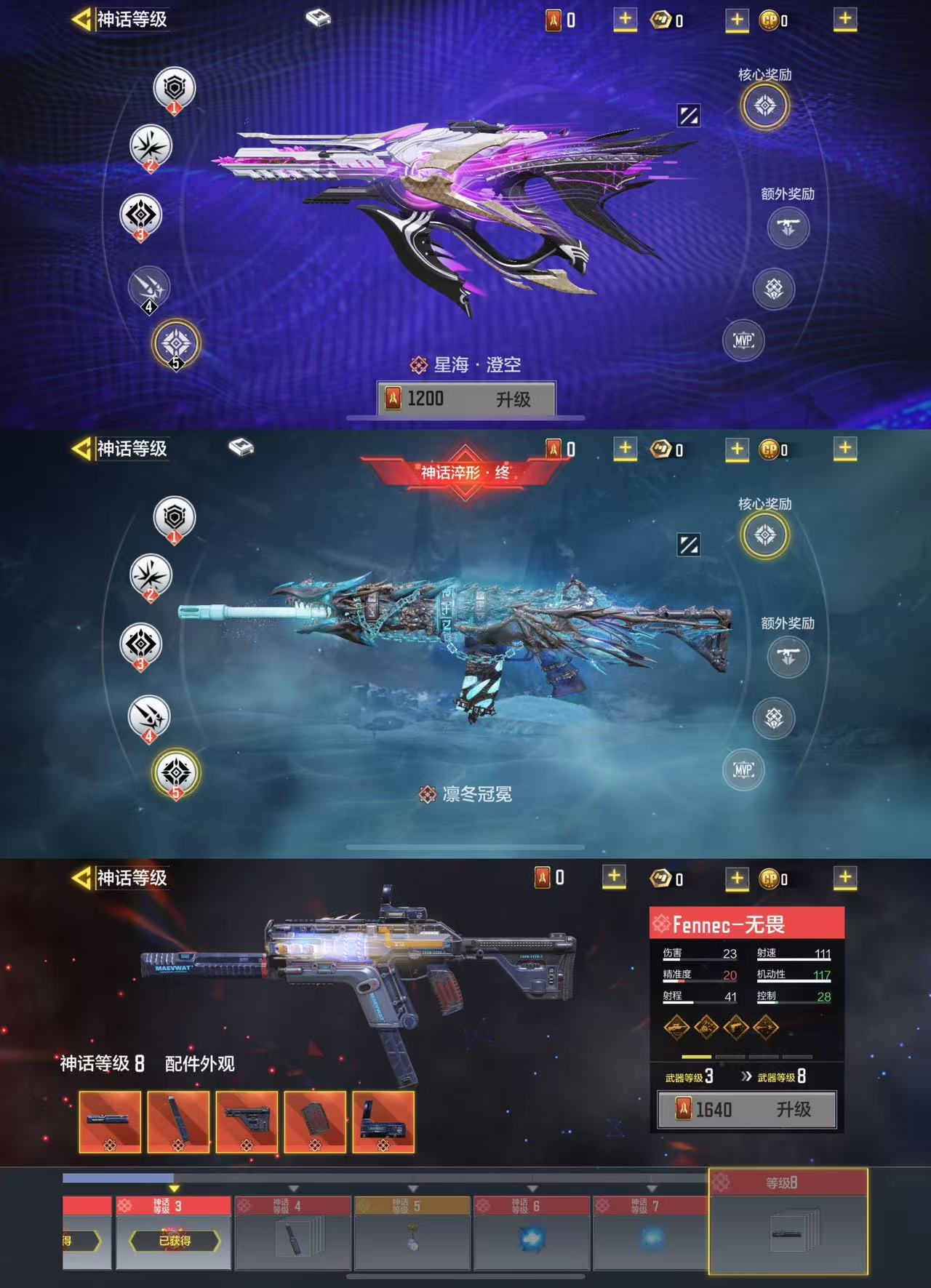 SMCW36034使命召唤手游账号详情图2